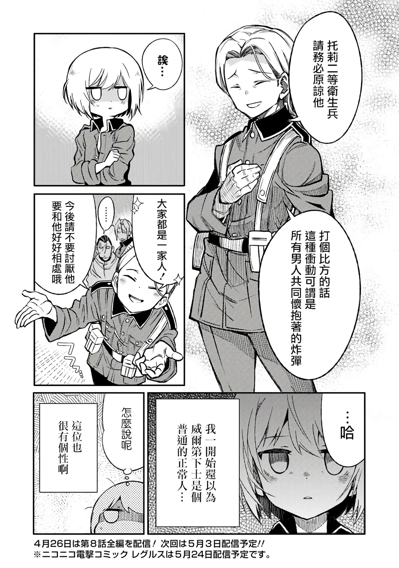 第 8 卷 第 35 页