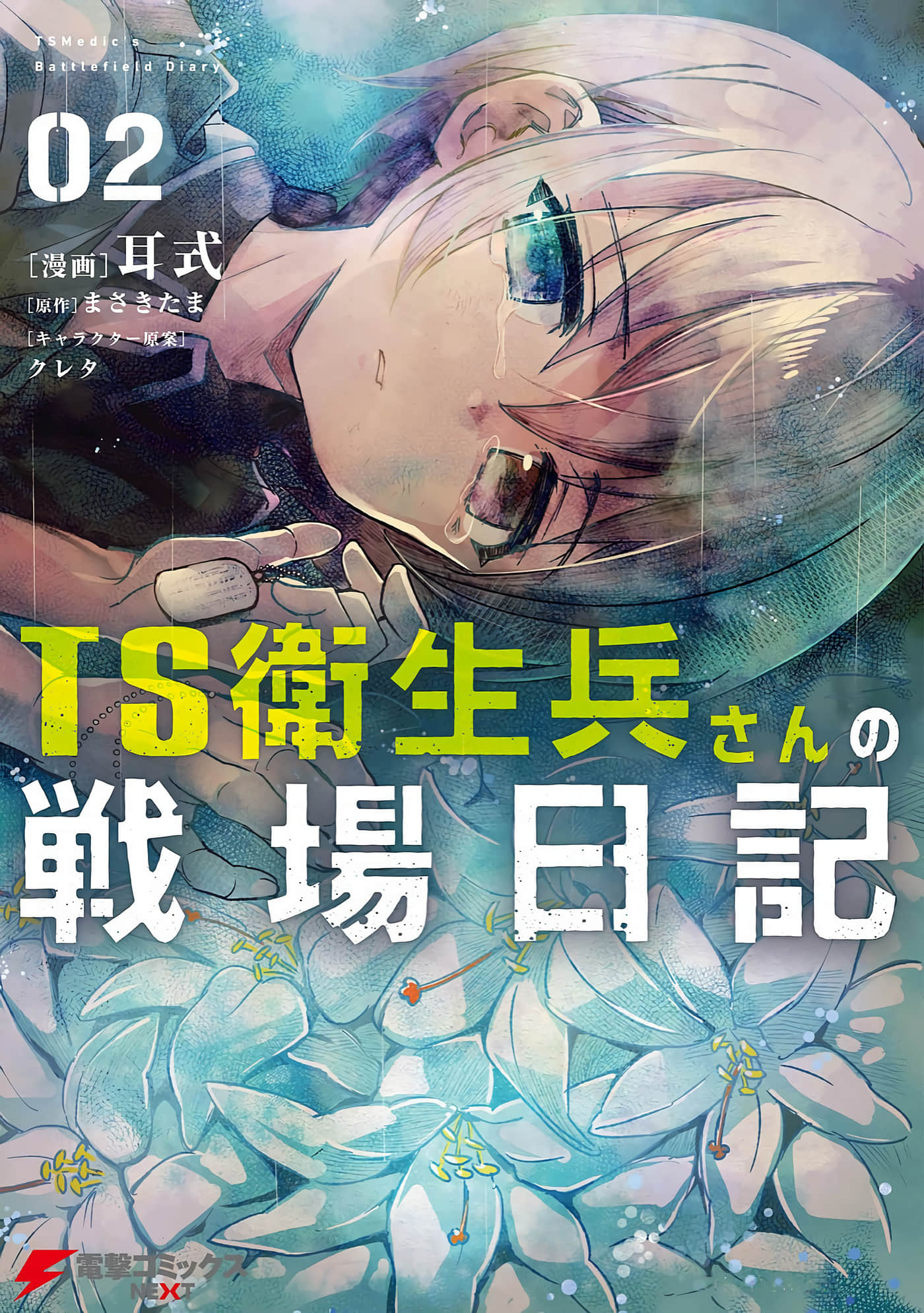 第 9-10 卷 第 1 页