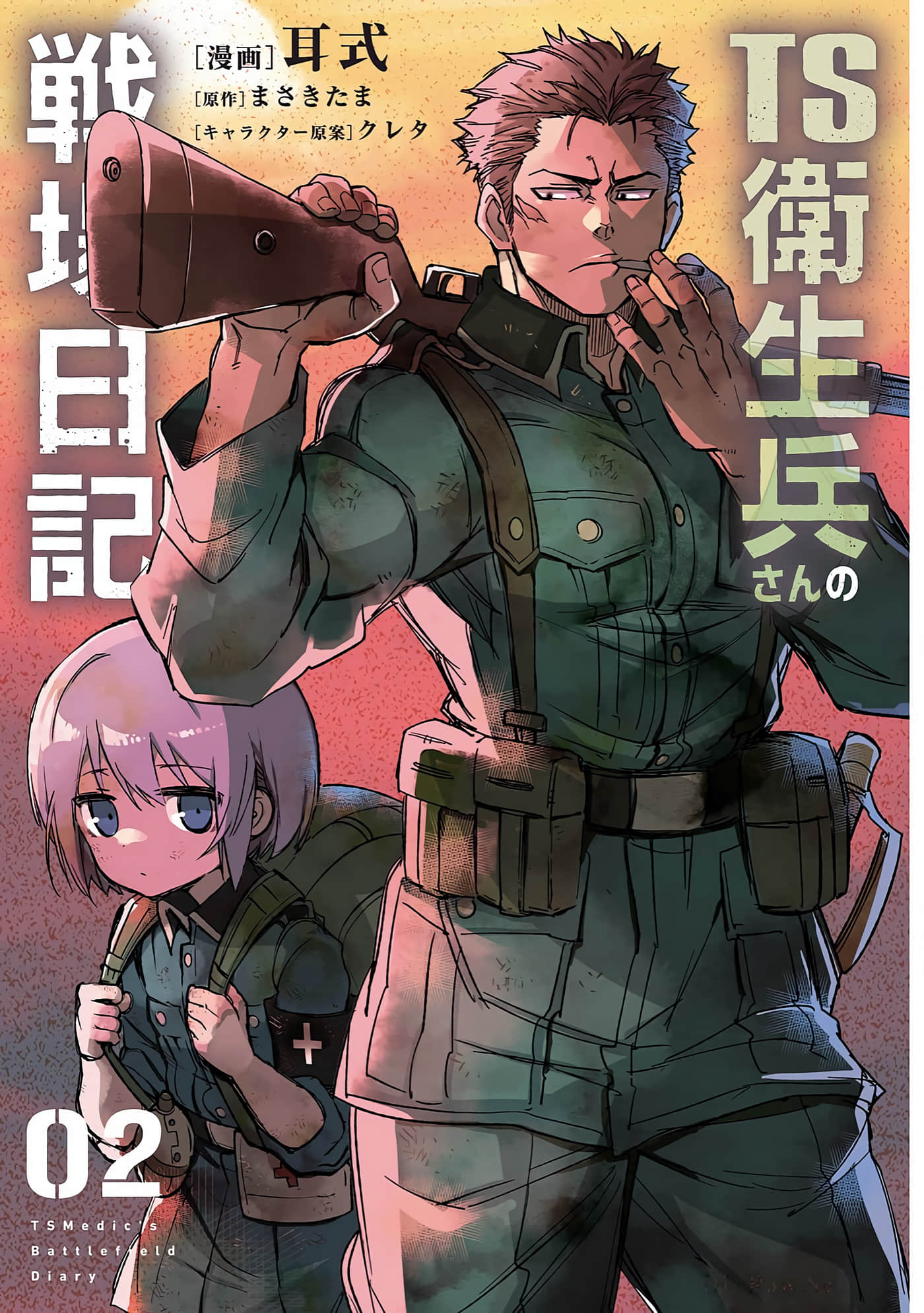 第 9-10 卷 第 3 页