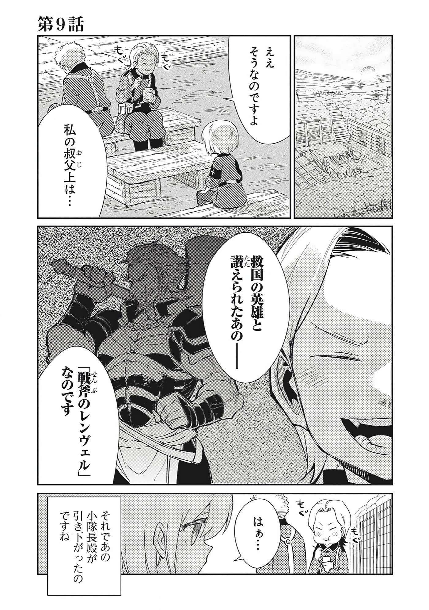 第 9-10 卷 第 5 页