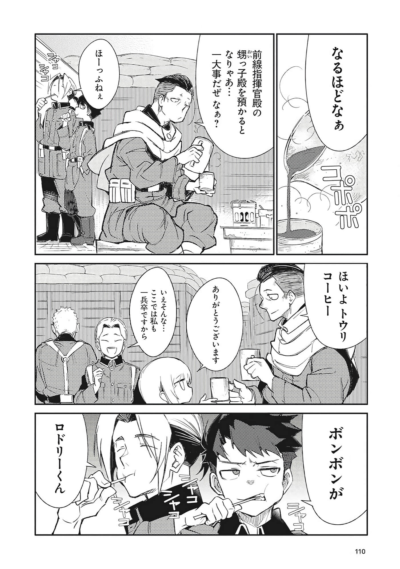 第 9-10 卷 第 6 页