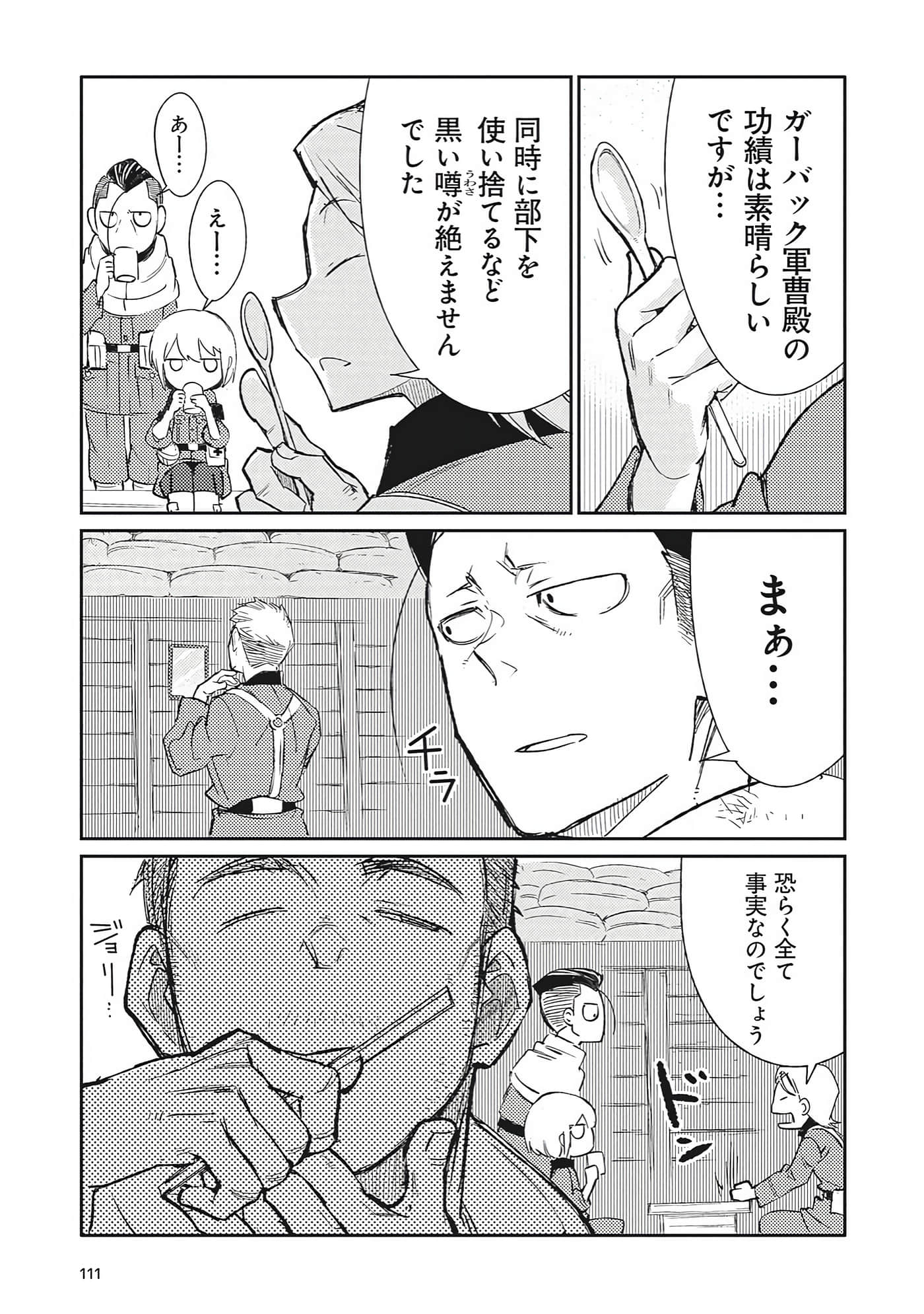 第 9-10 卷 第 7 页
