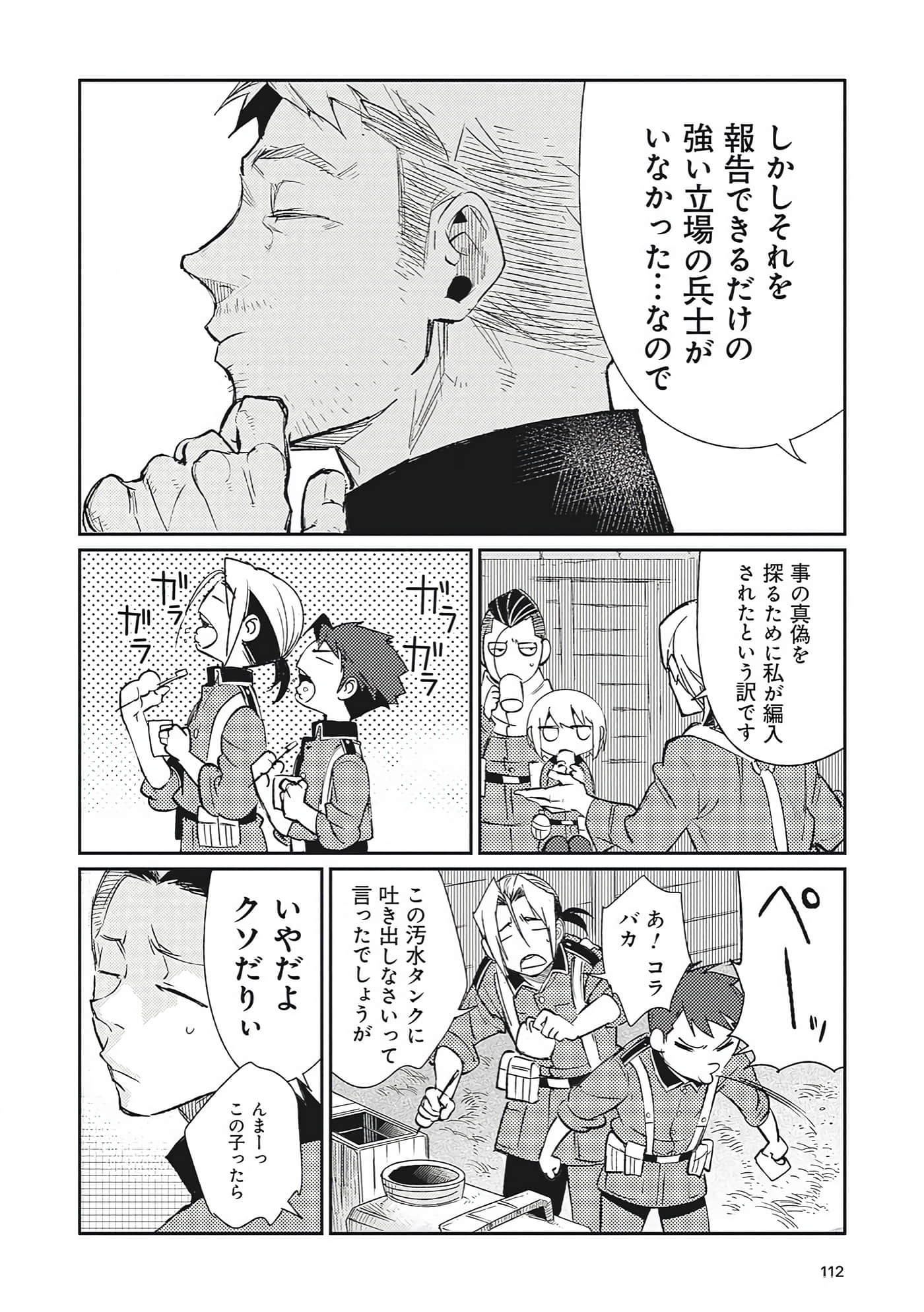 第 9-10 卷 第 8 页