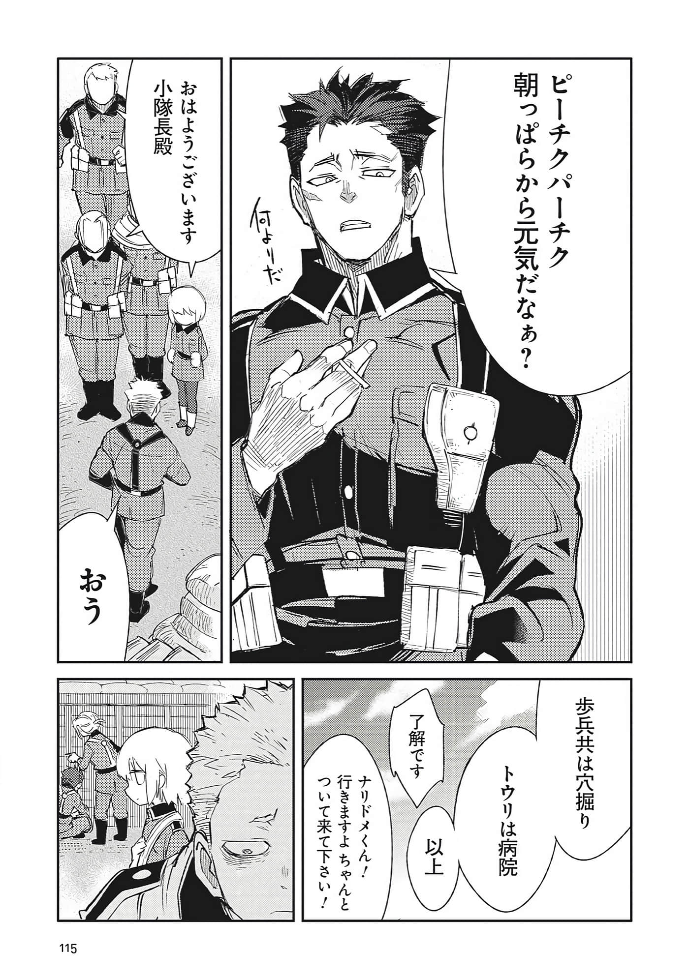 第 9-10 卷 第 11 页