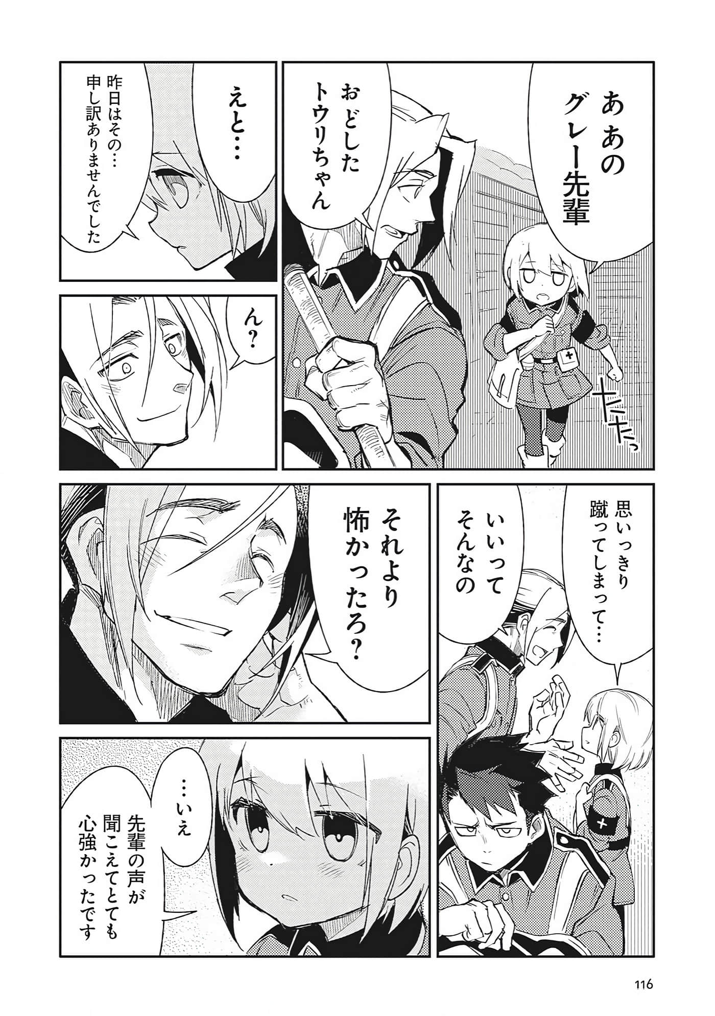 第 9-10 卷 第 12 页