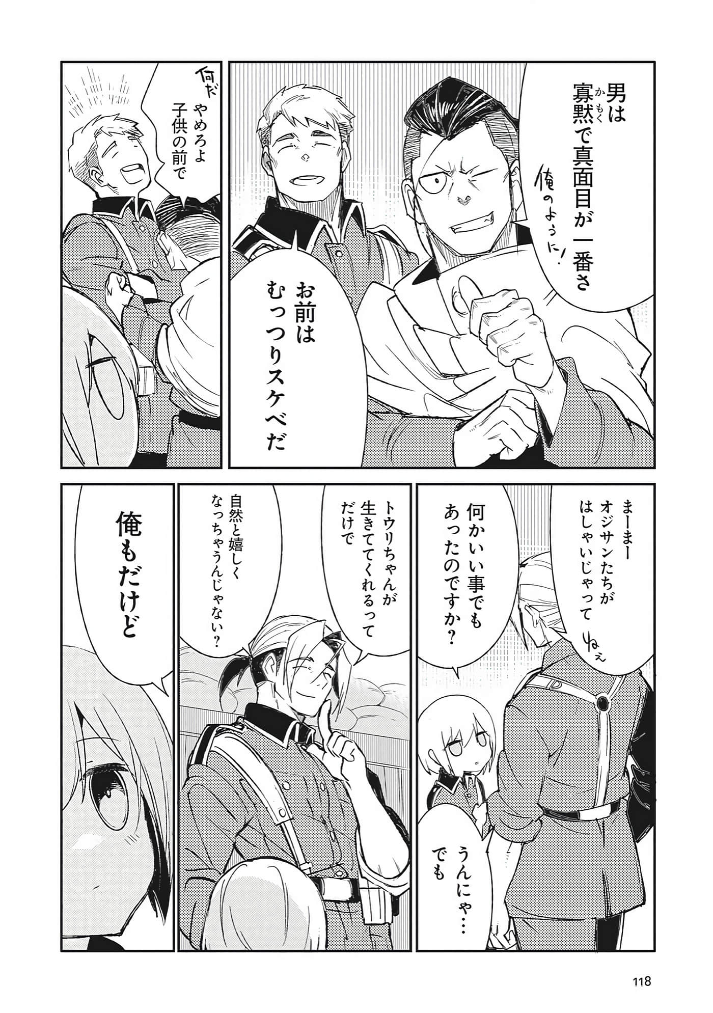 第 9-10 卷 第 14 页