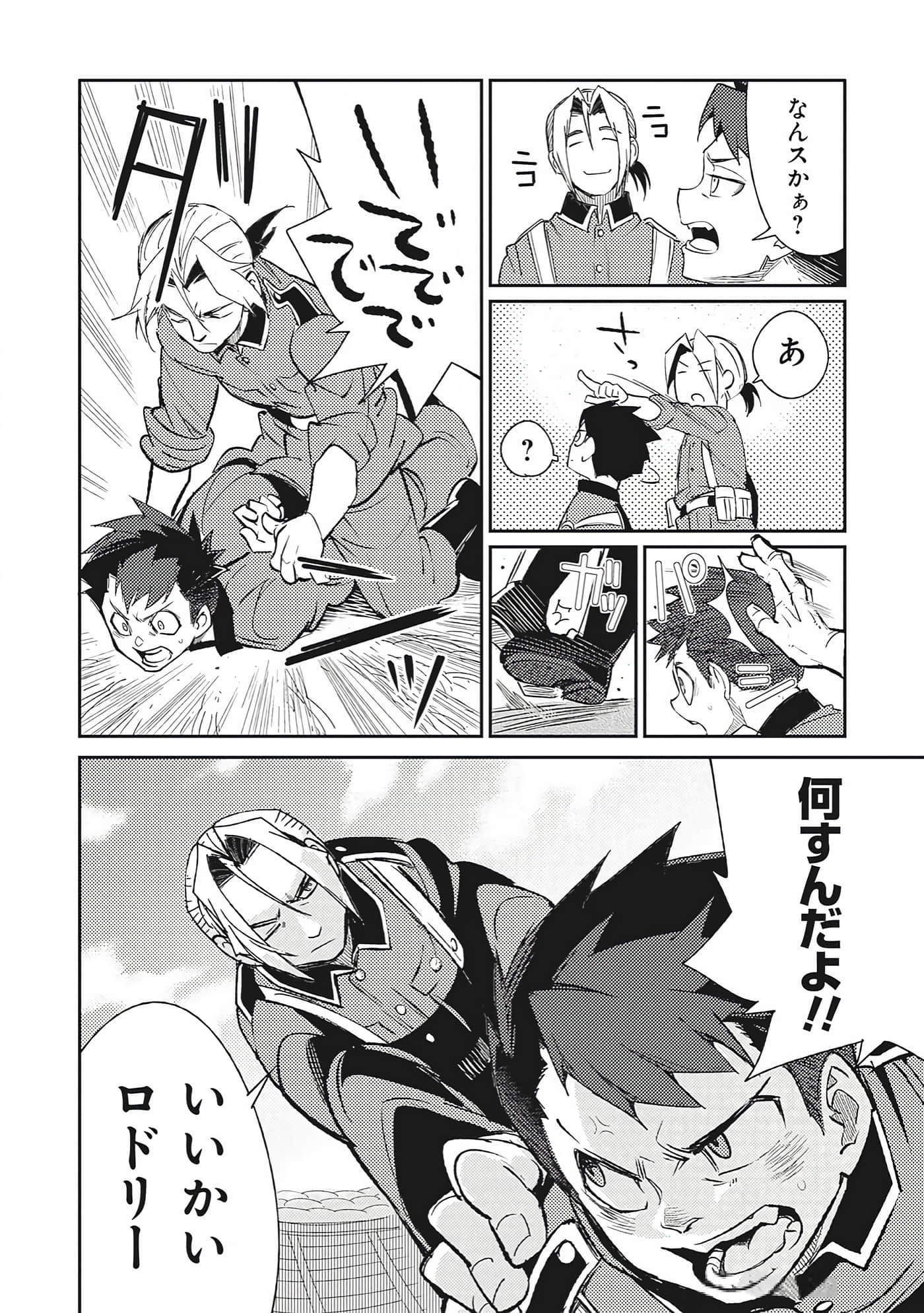 第 9-10 卷 第 16 页