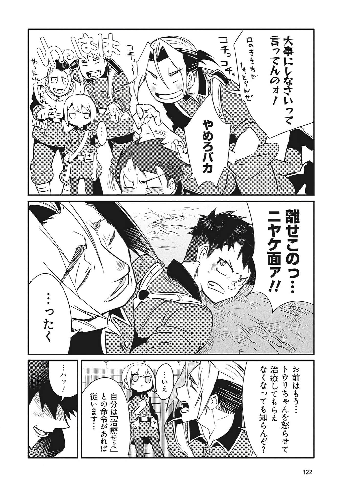 第 9-10 卷 第 18 页