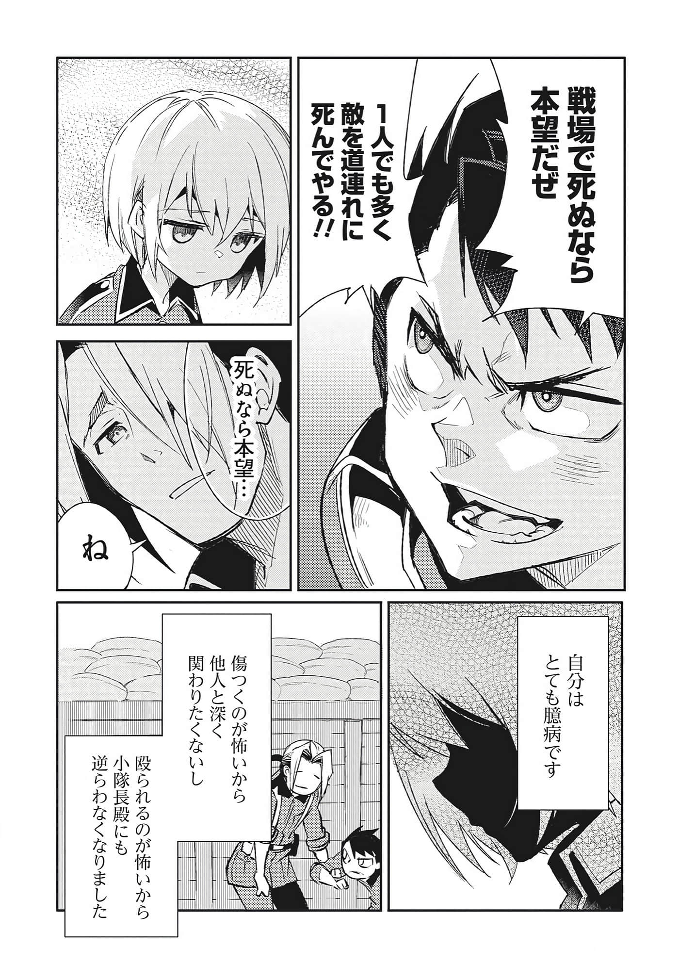 第 9-10 卷 第 19 页