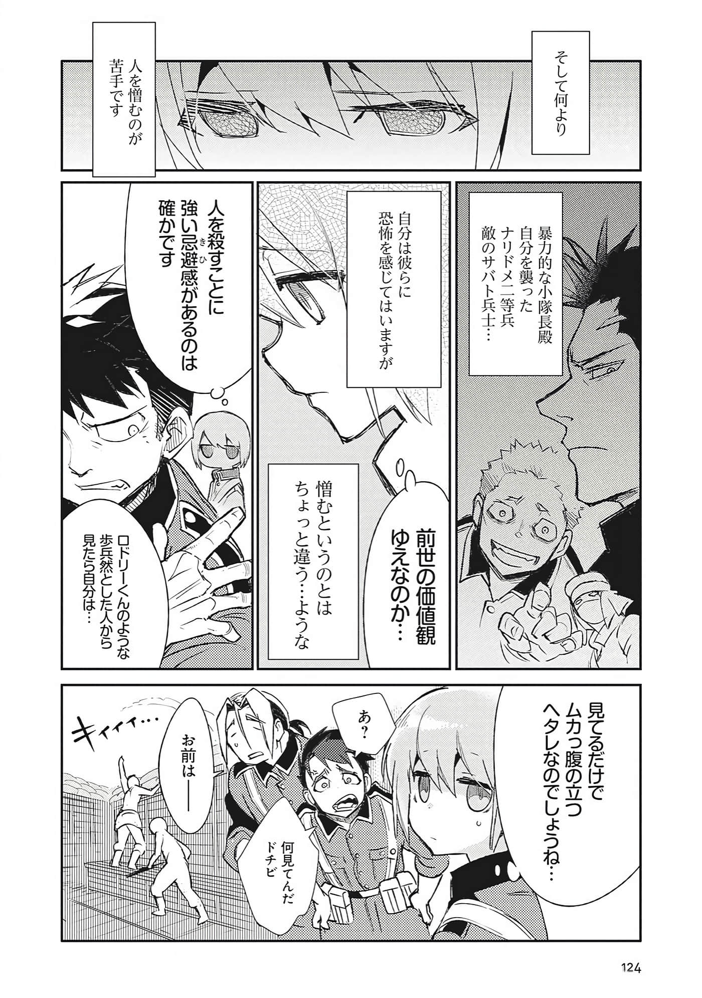 第 9-10 卷 第 20 页