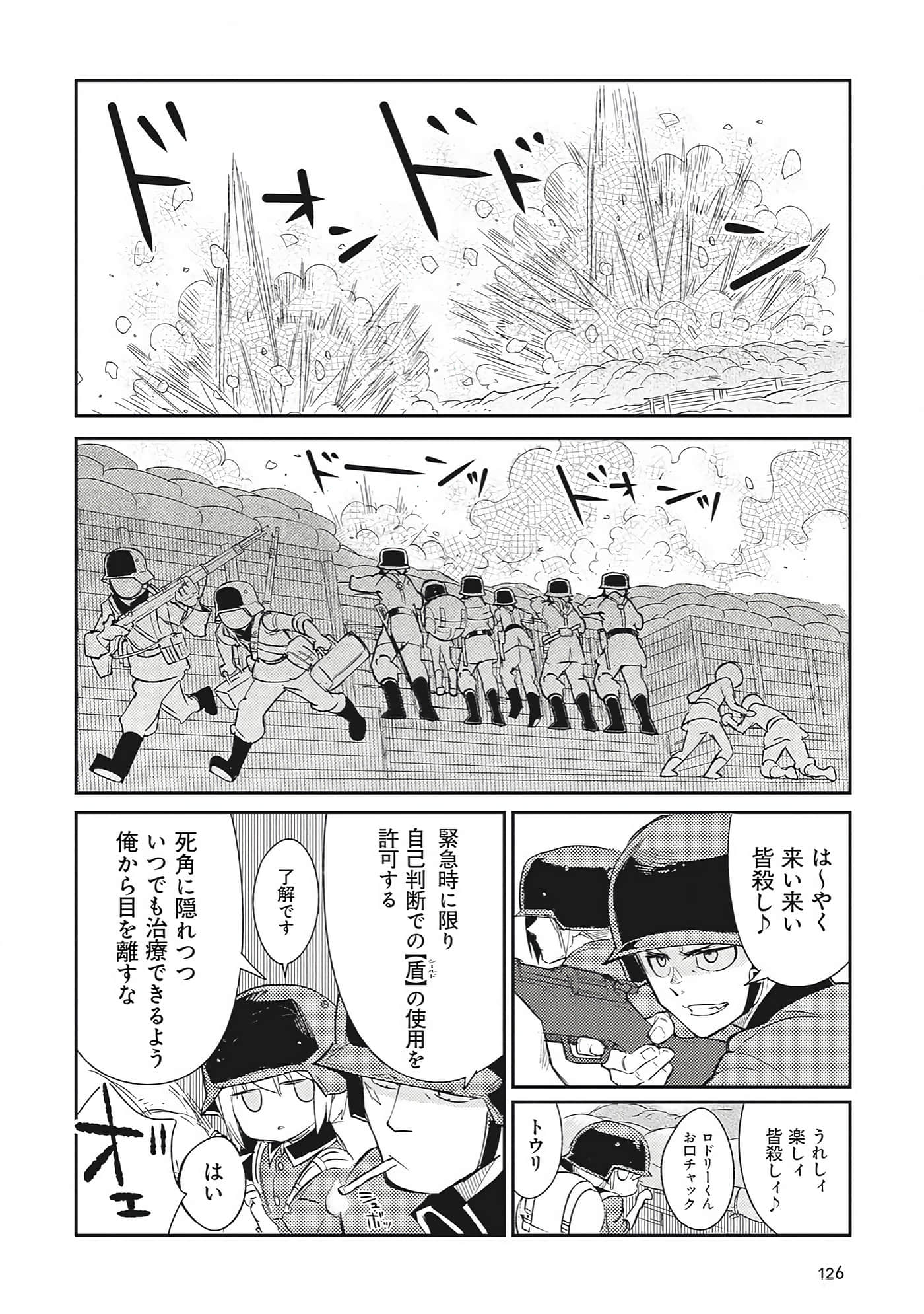 第 9-10 卷 第 22 页