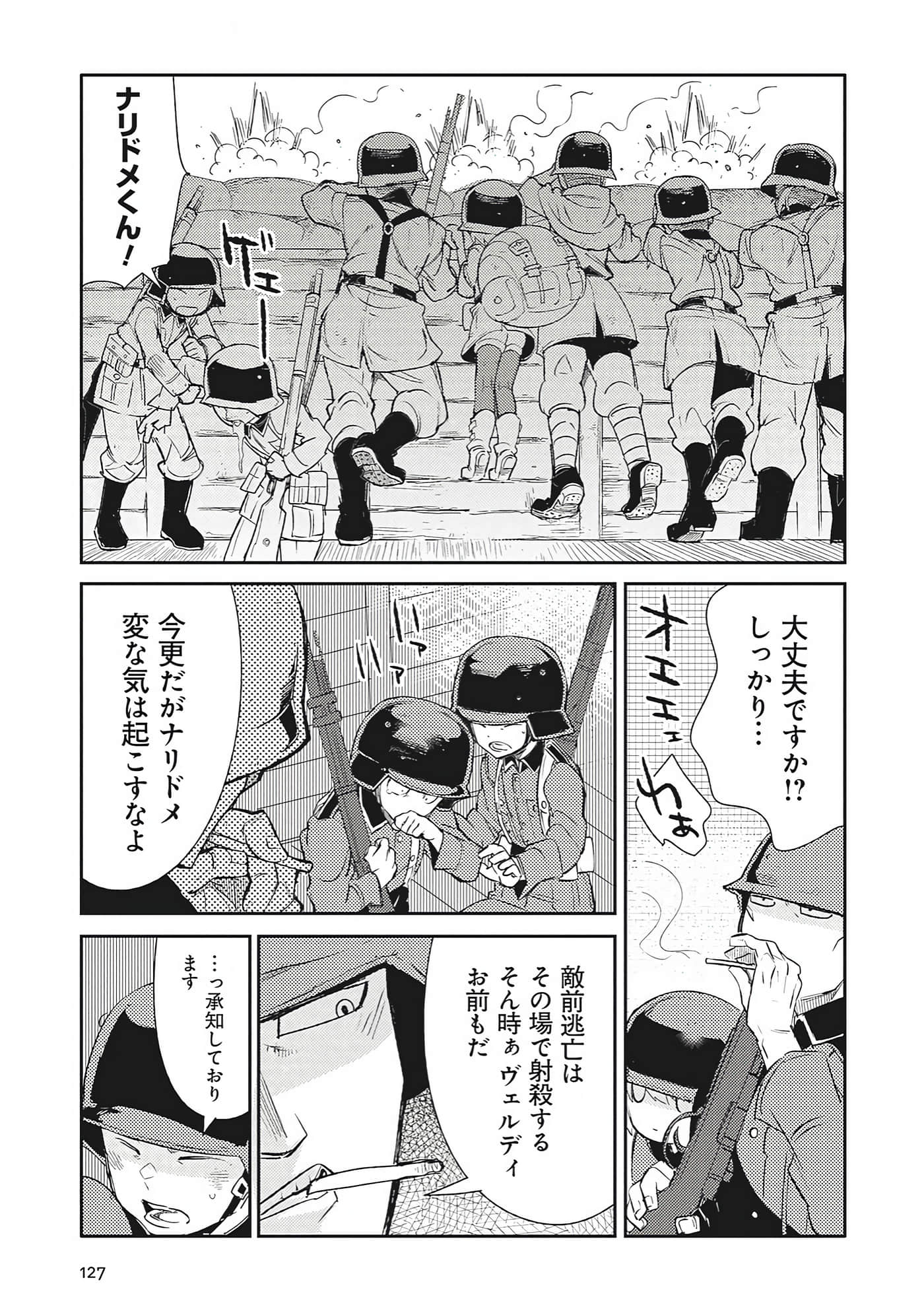 第 9-10 卷 第 23 页