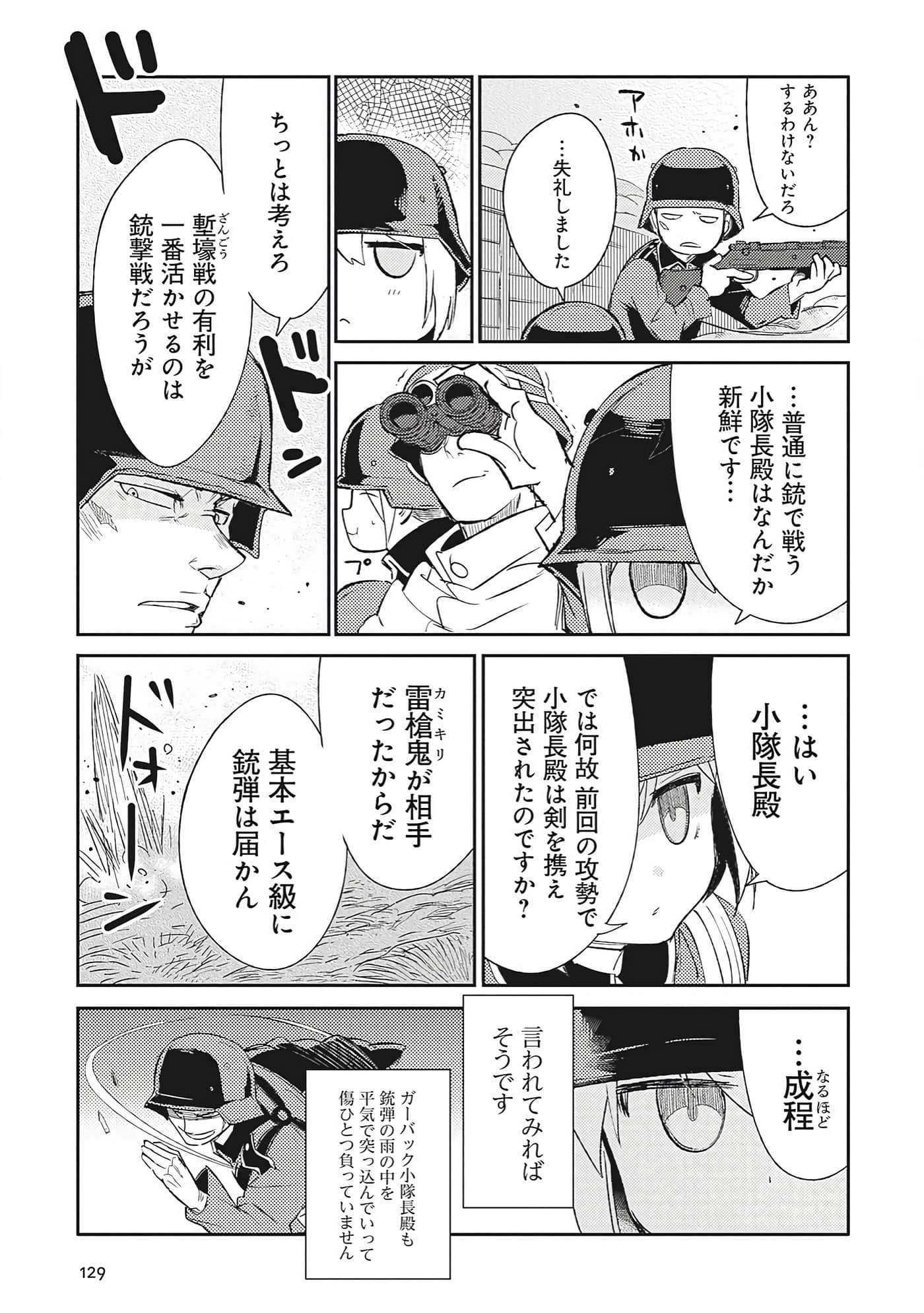 第 9-10 卷 第 25 页