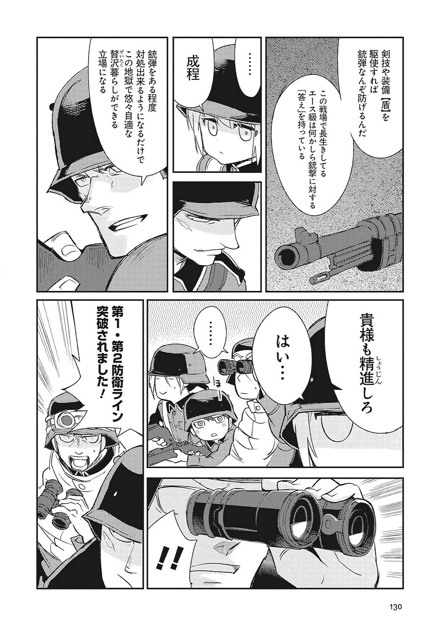 第 9-10 卷 第 26 页