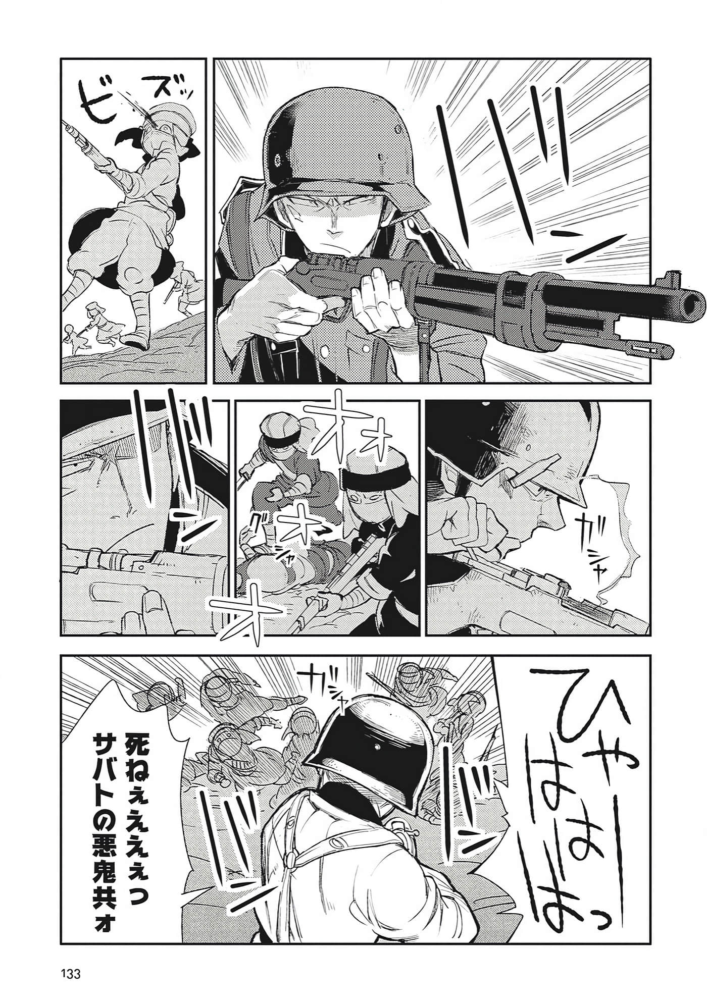 第 9-10 卷 第 29 页