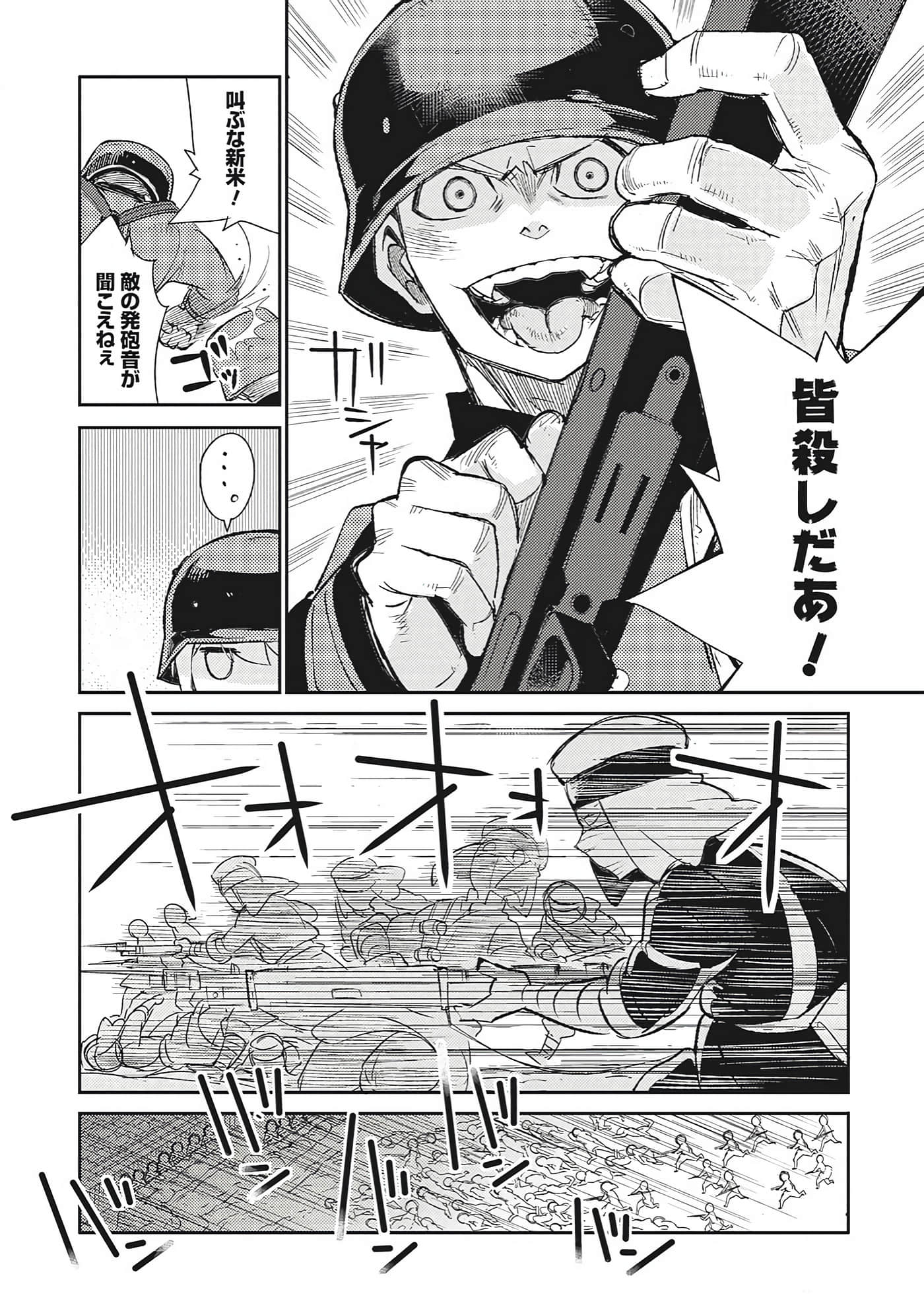 第 9-10 卷 第 30 页