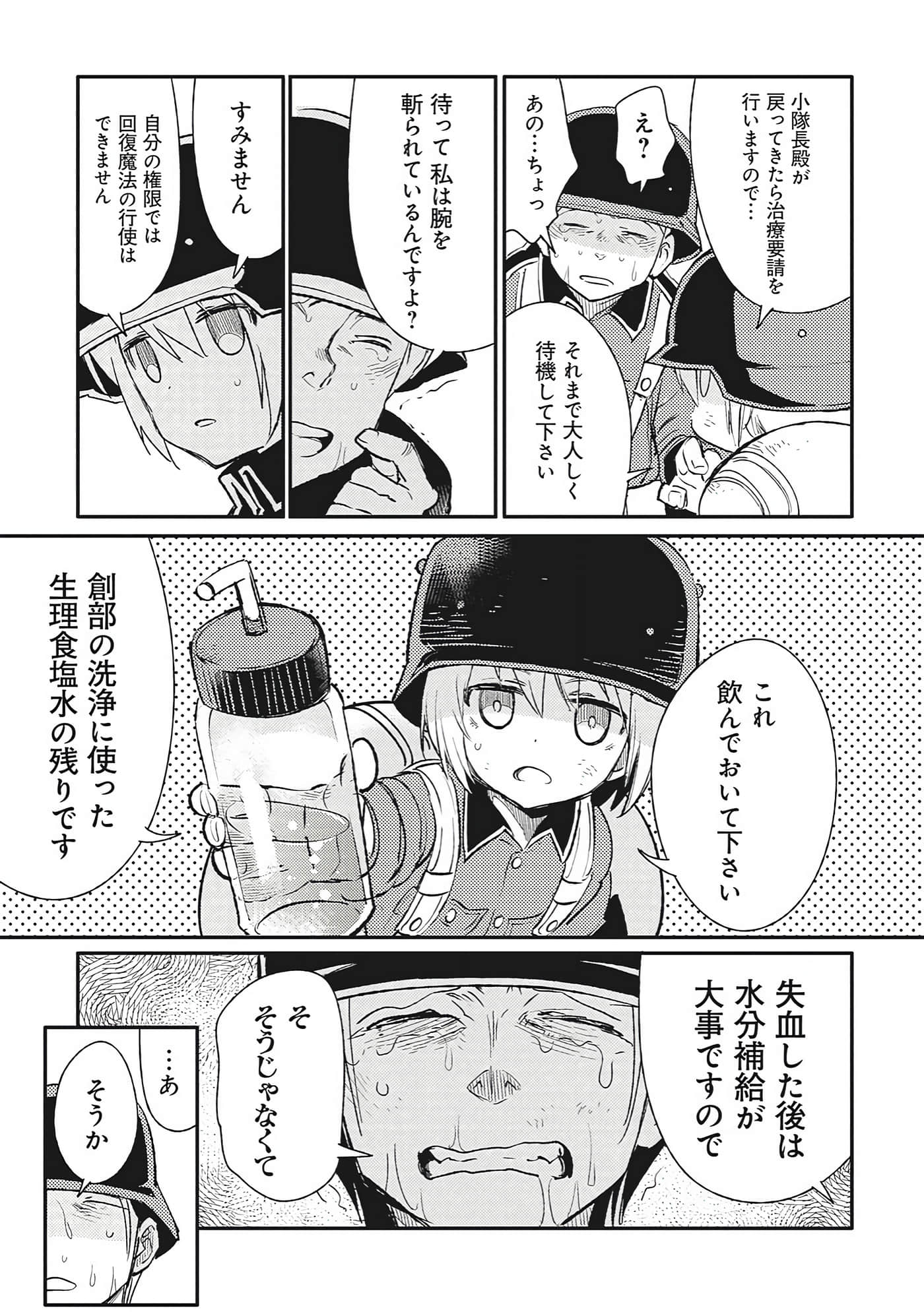 第 9-10 卷 第 59 页