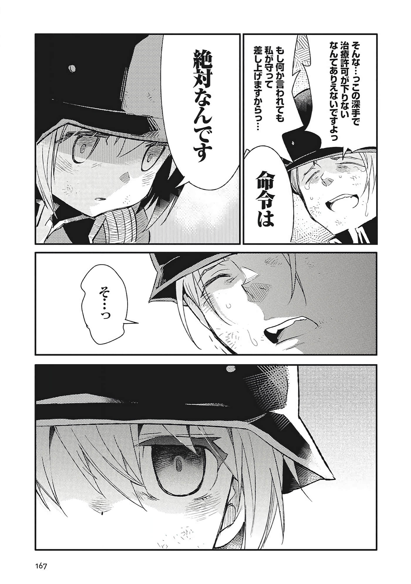 第 9-10 卷 第 63 页