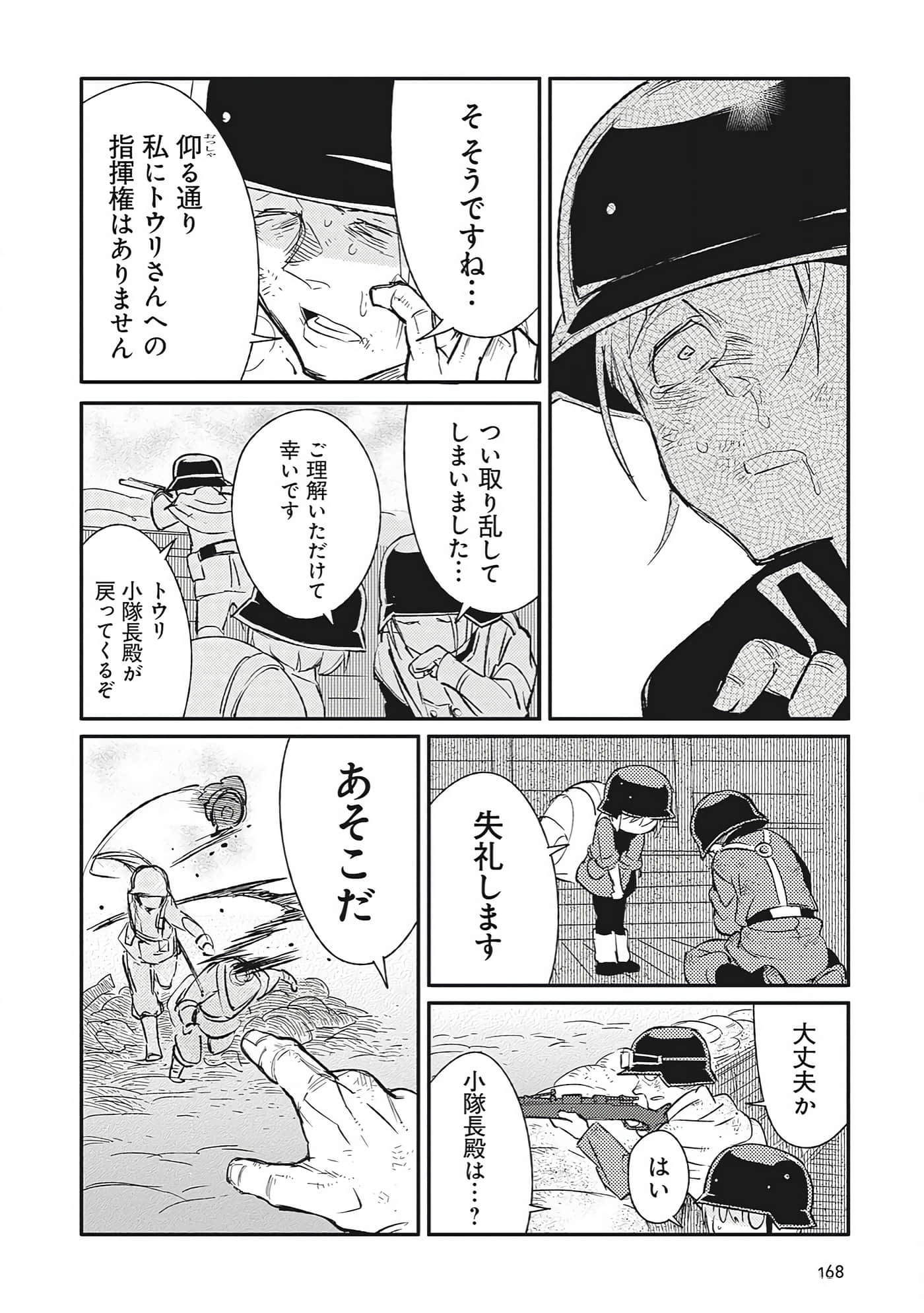 第 9-10 卷 第 64 页