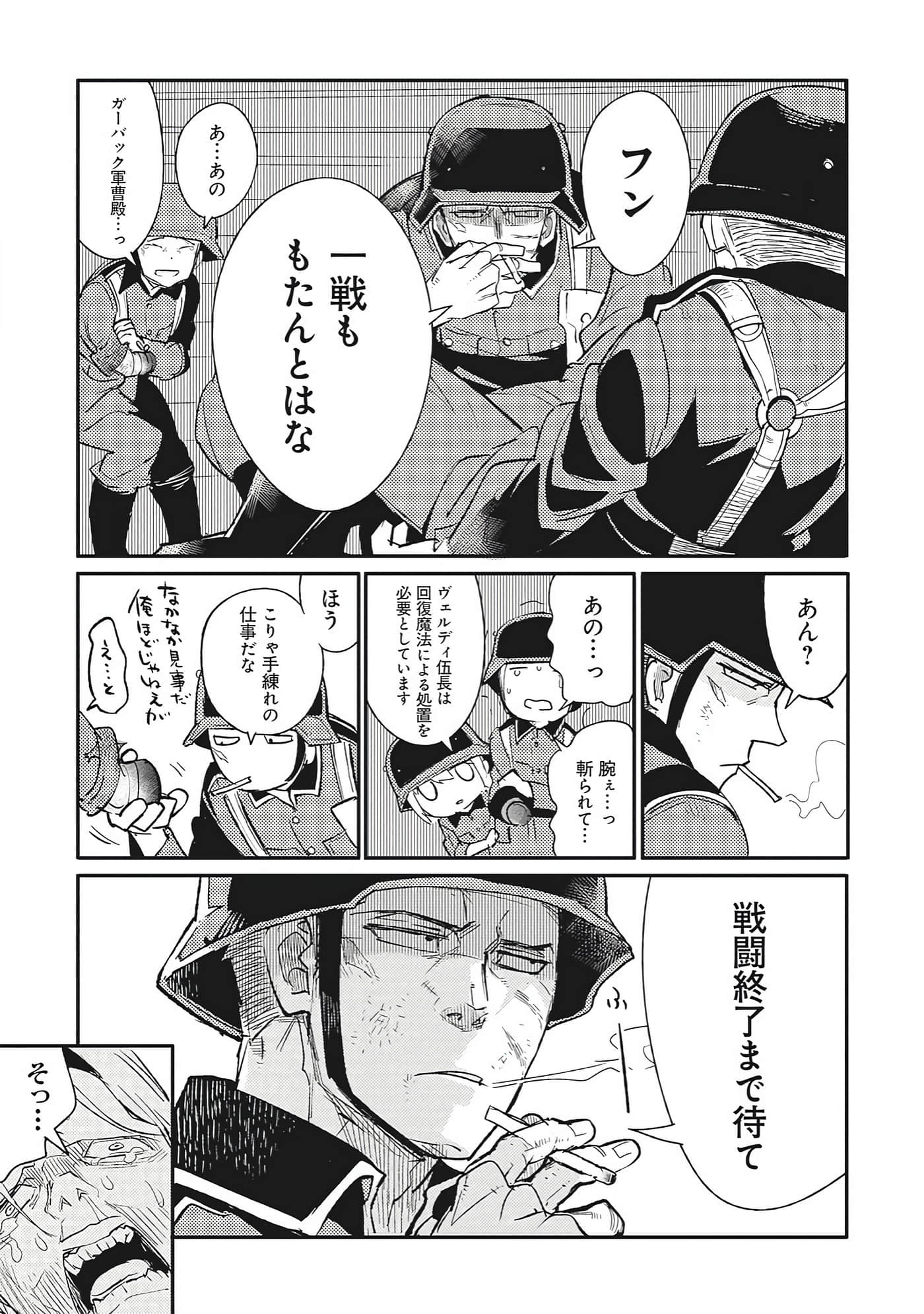 第 9-10 卷 第 67 页