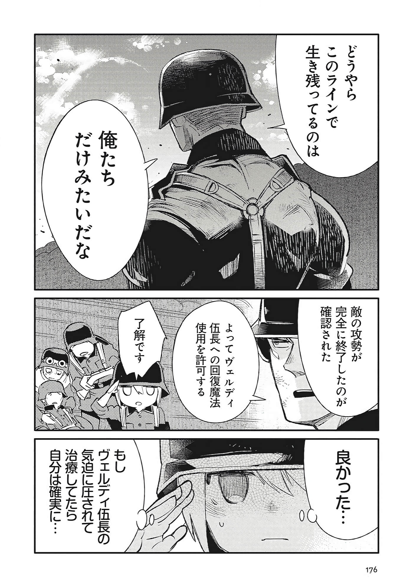 第 9-10 卷 第 72 页