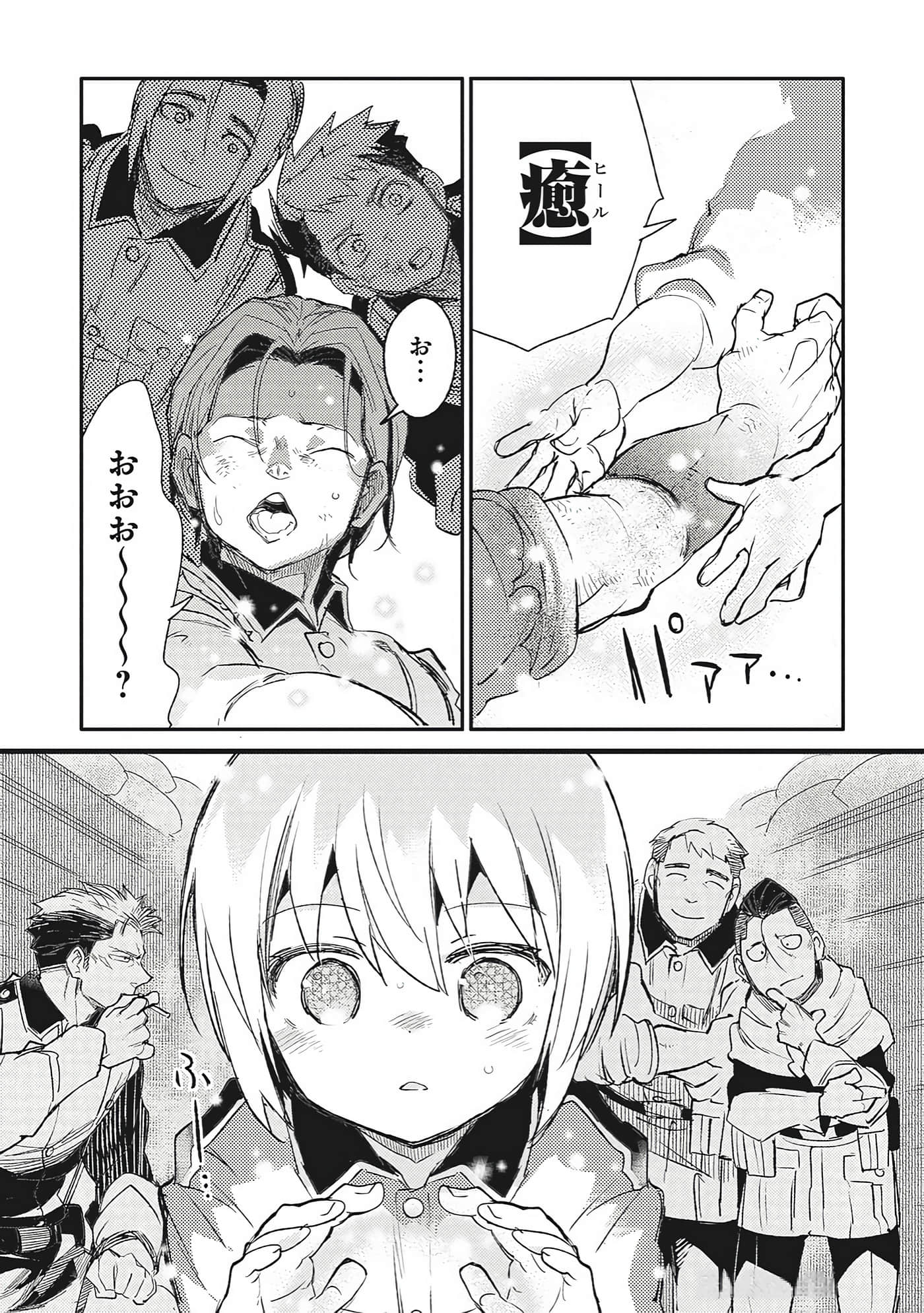 第 9-10 卷 第 73 页
