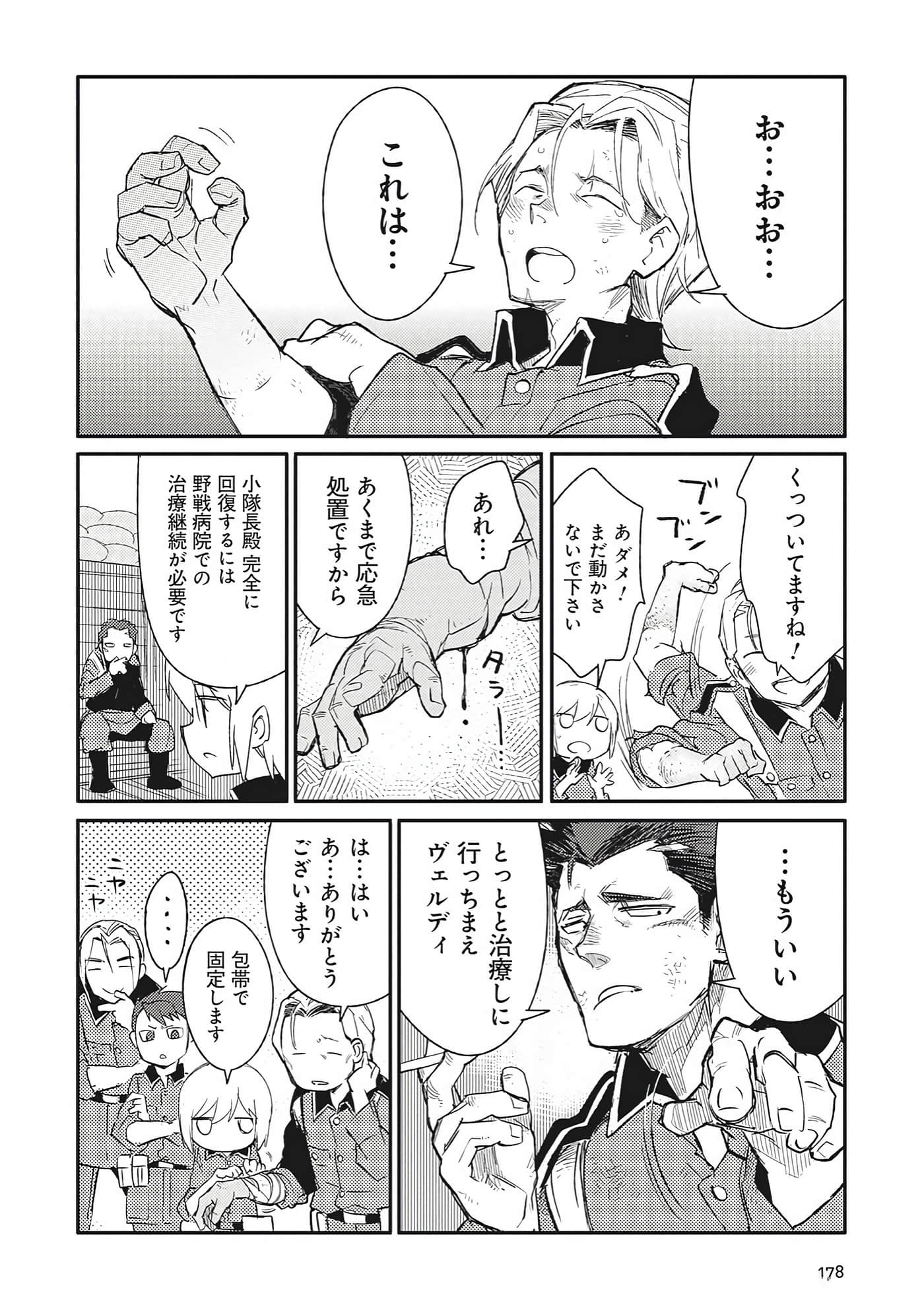 第 9-10 卷 第 74 页
