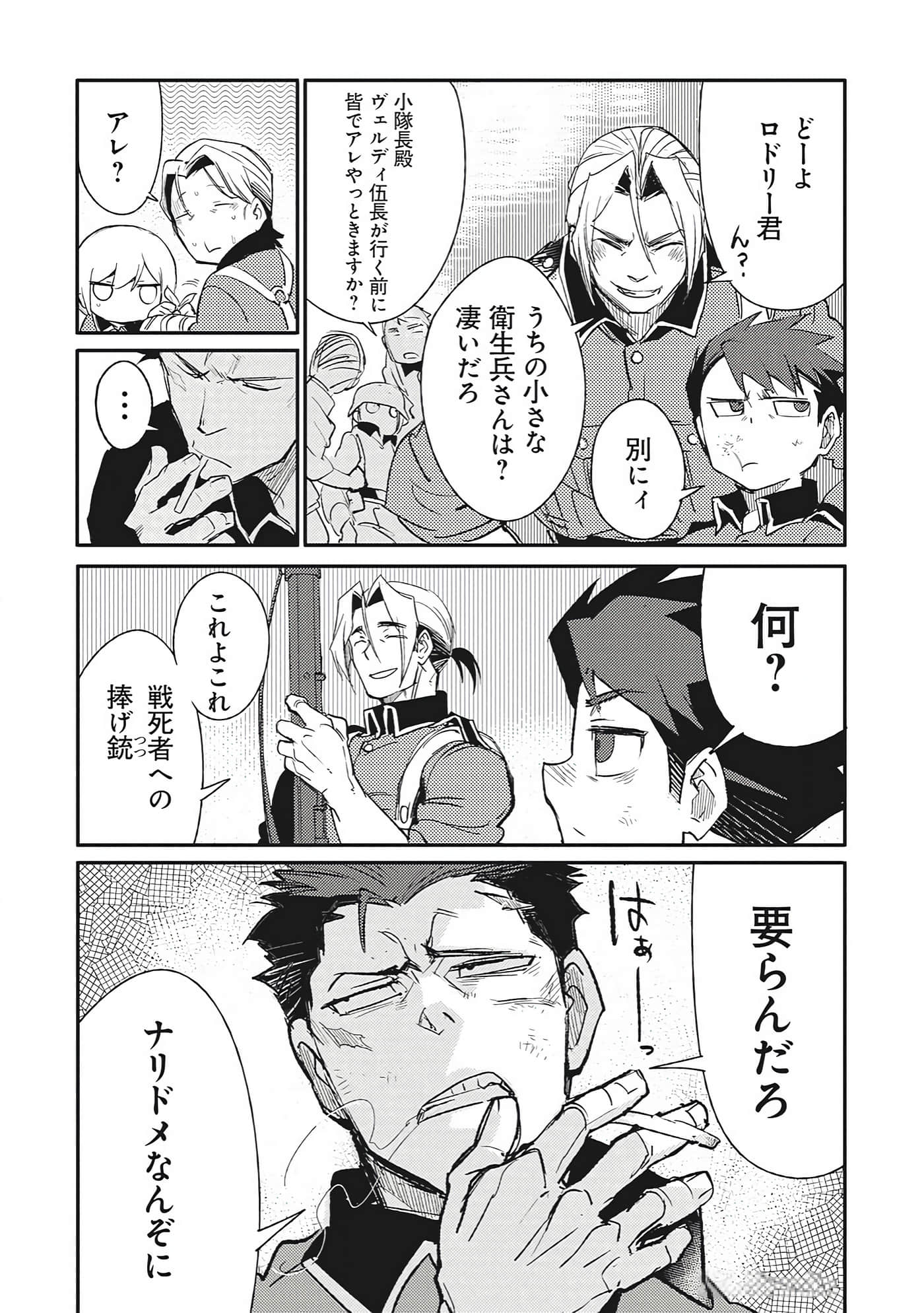 第 9-10 卷 第 75 页