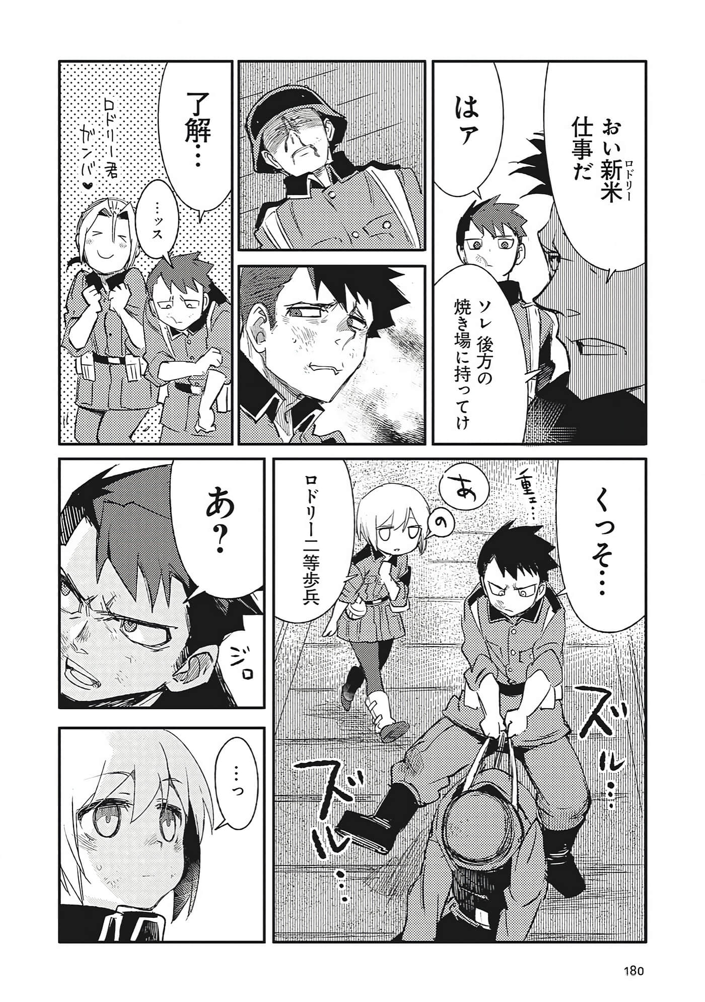 第 9-10 卷 第 76 页