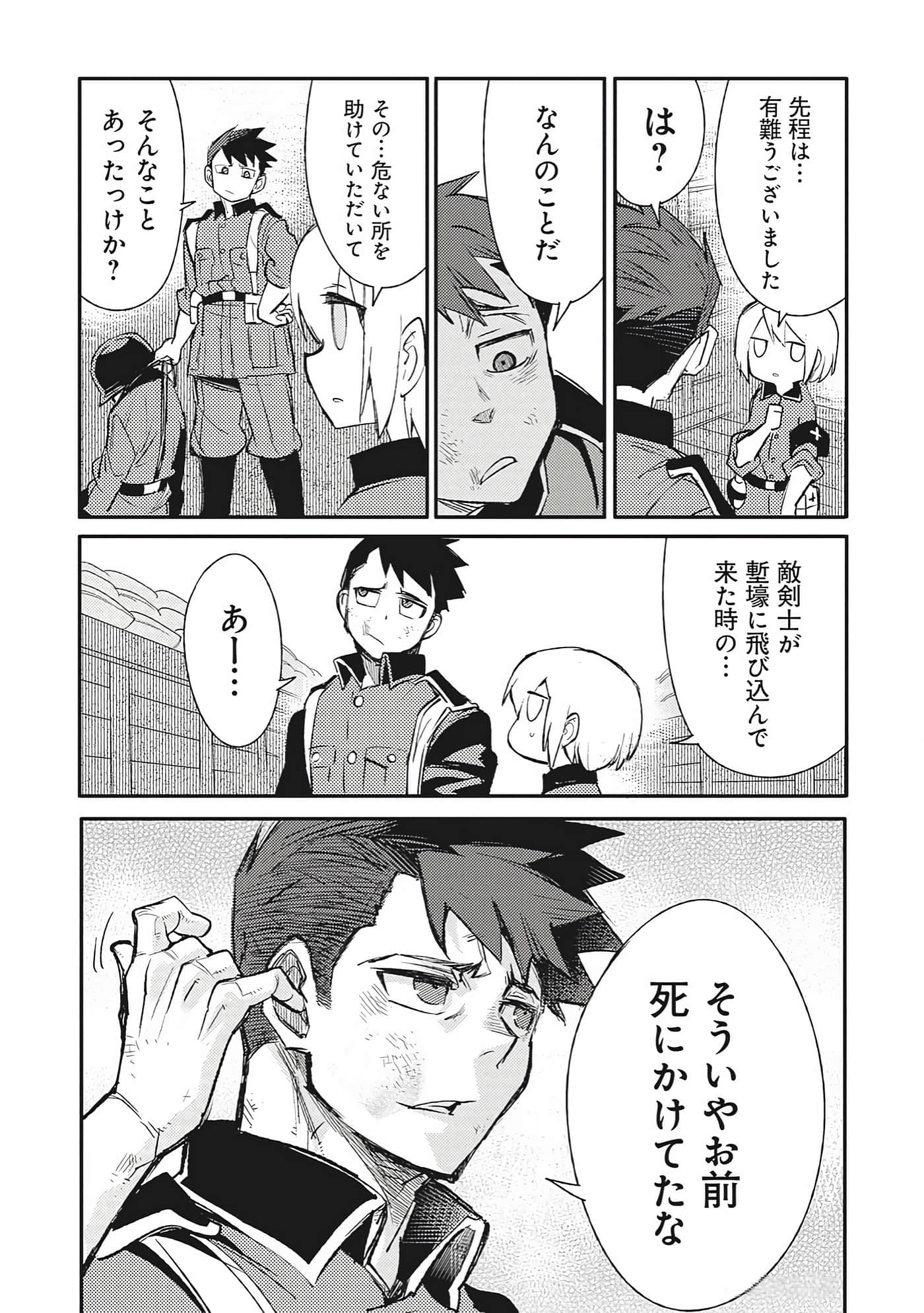 第 9-10 卷 第 77 页