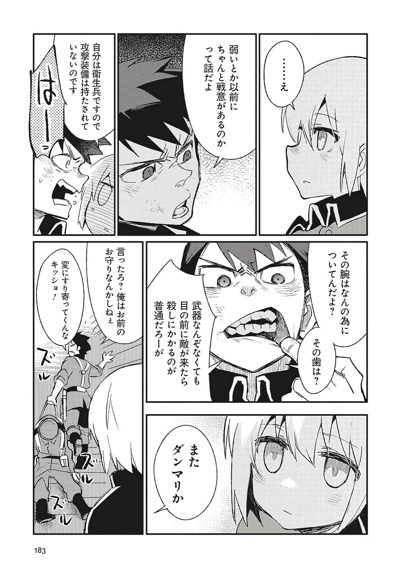 第 9-10 卷 第 79 页