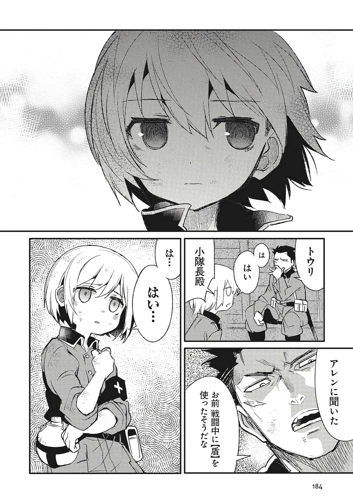 第 9-10 卷 第 80 页