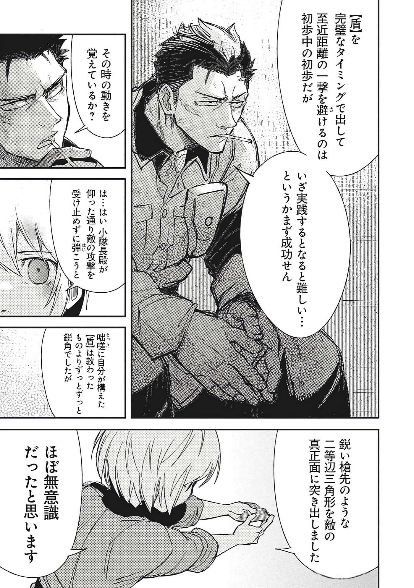 第 9-10 卷 第 81 页