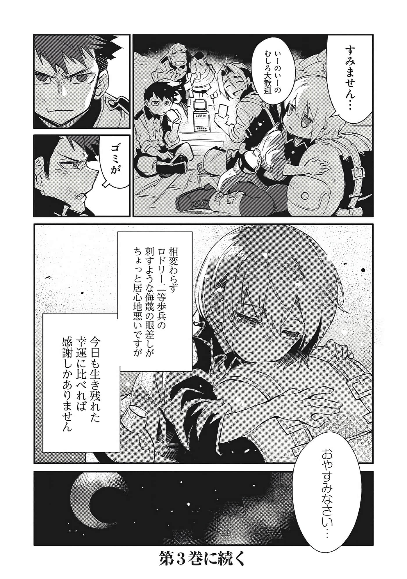 第 9-10 卷 第 85 页