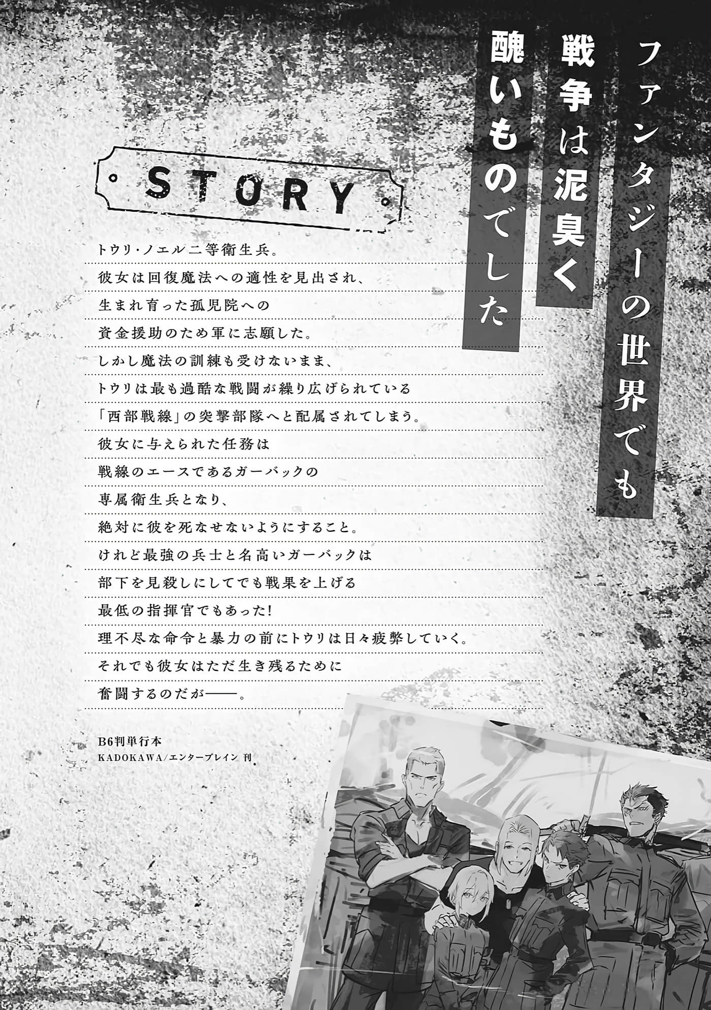 第 9-10 卷 第 88 页