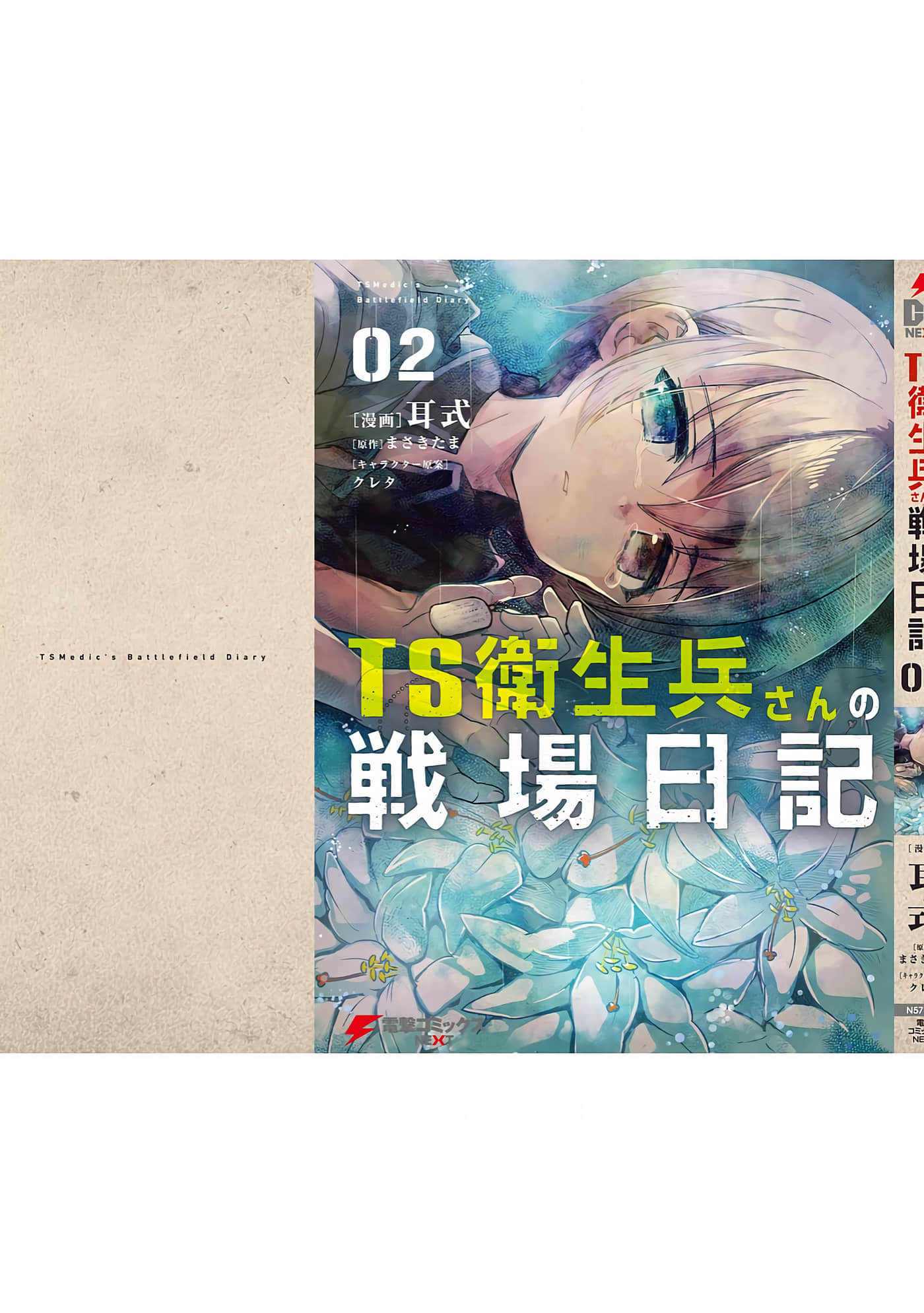 第 9-10 卷 第 91 页