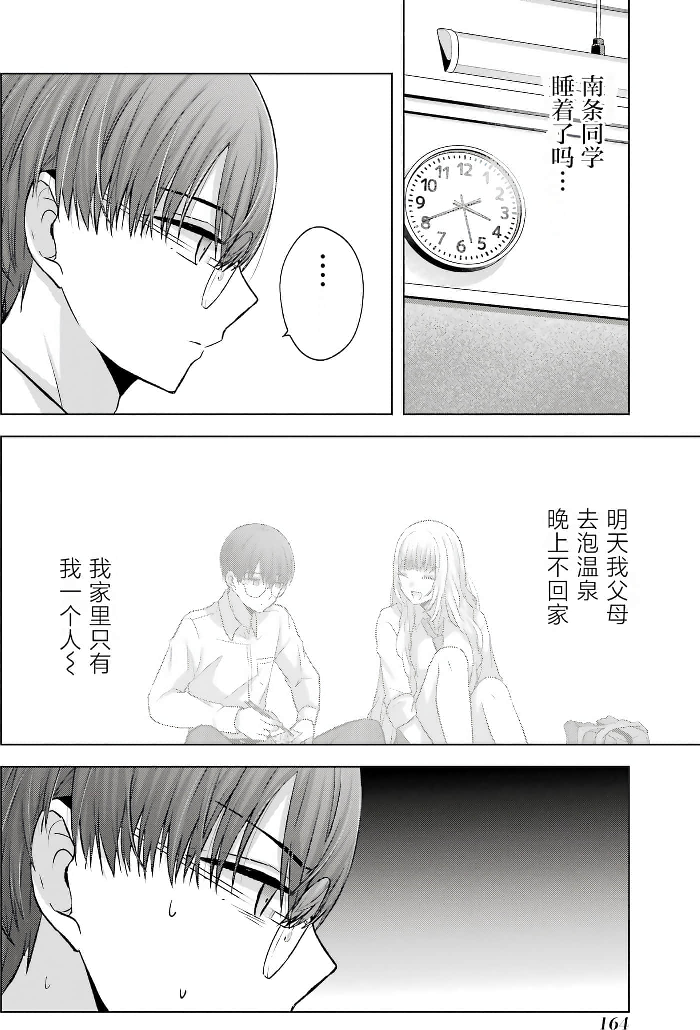 第 1 卷 第 166 页