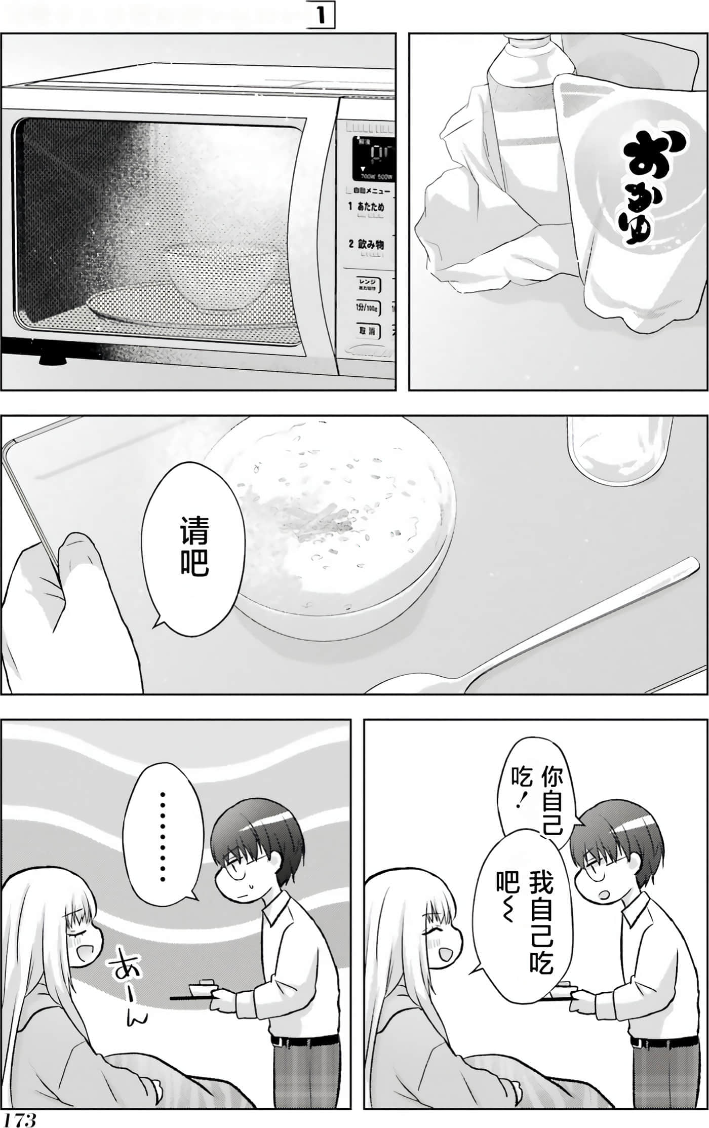 第 1 卷 第 175 页