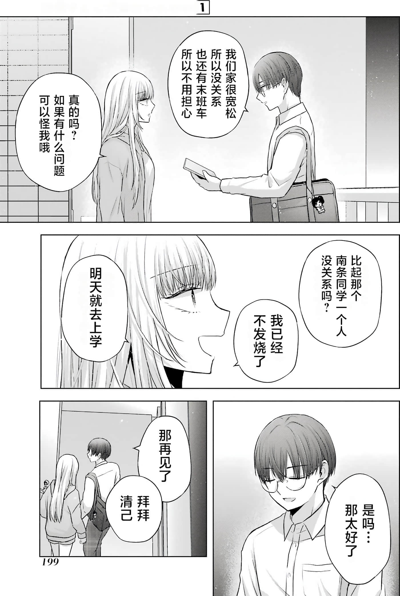 第 1 卷 第 201 页