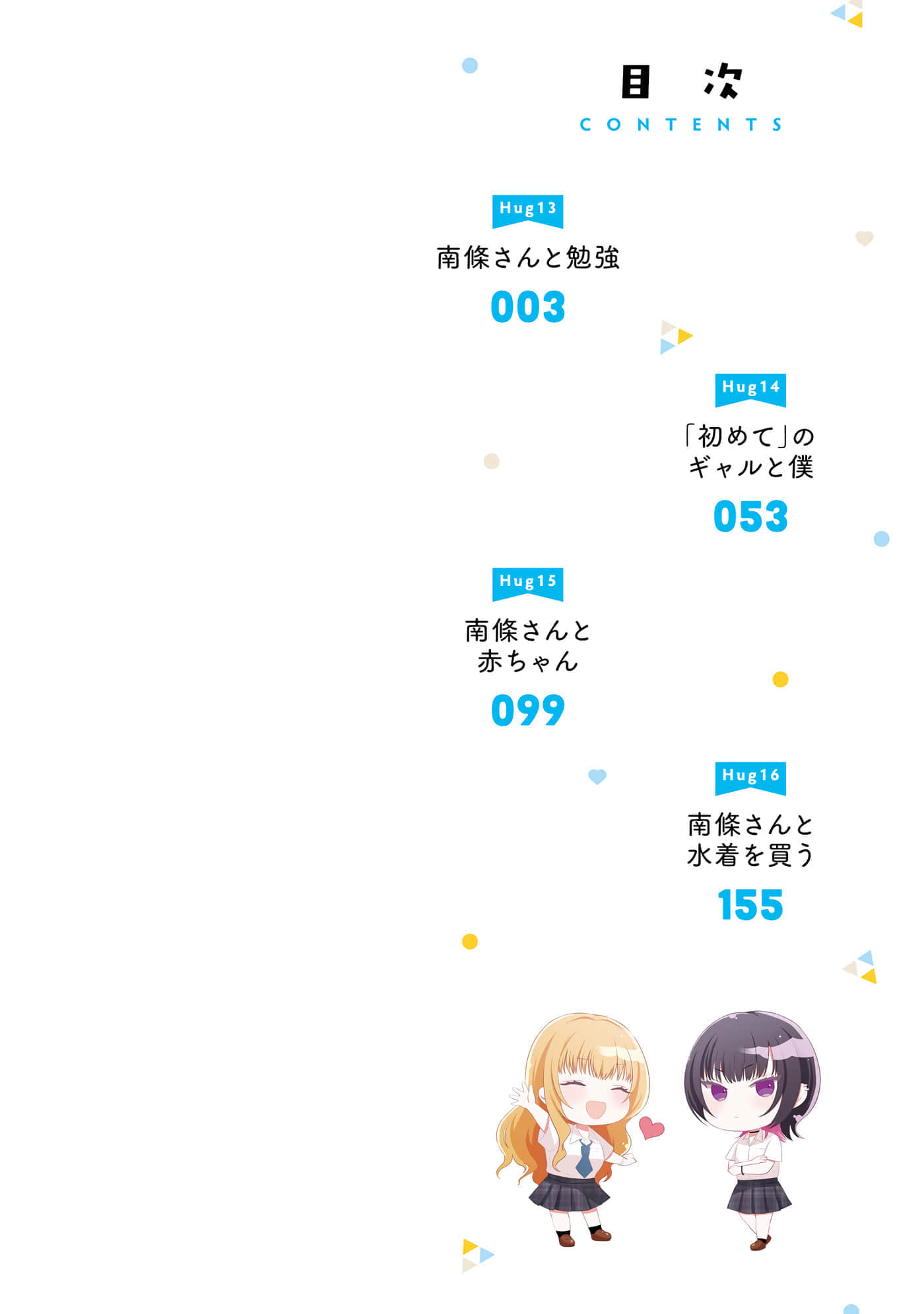 第 13-16 卷 第 3 页