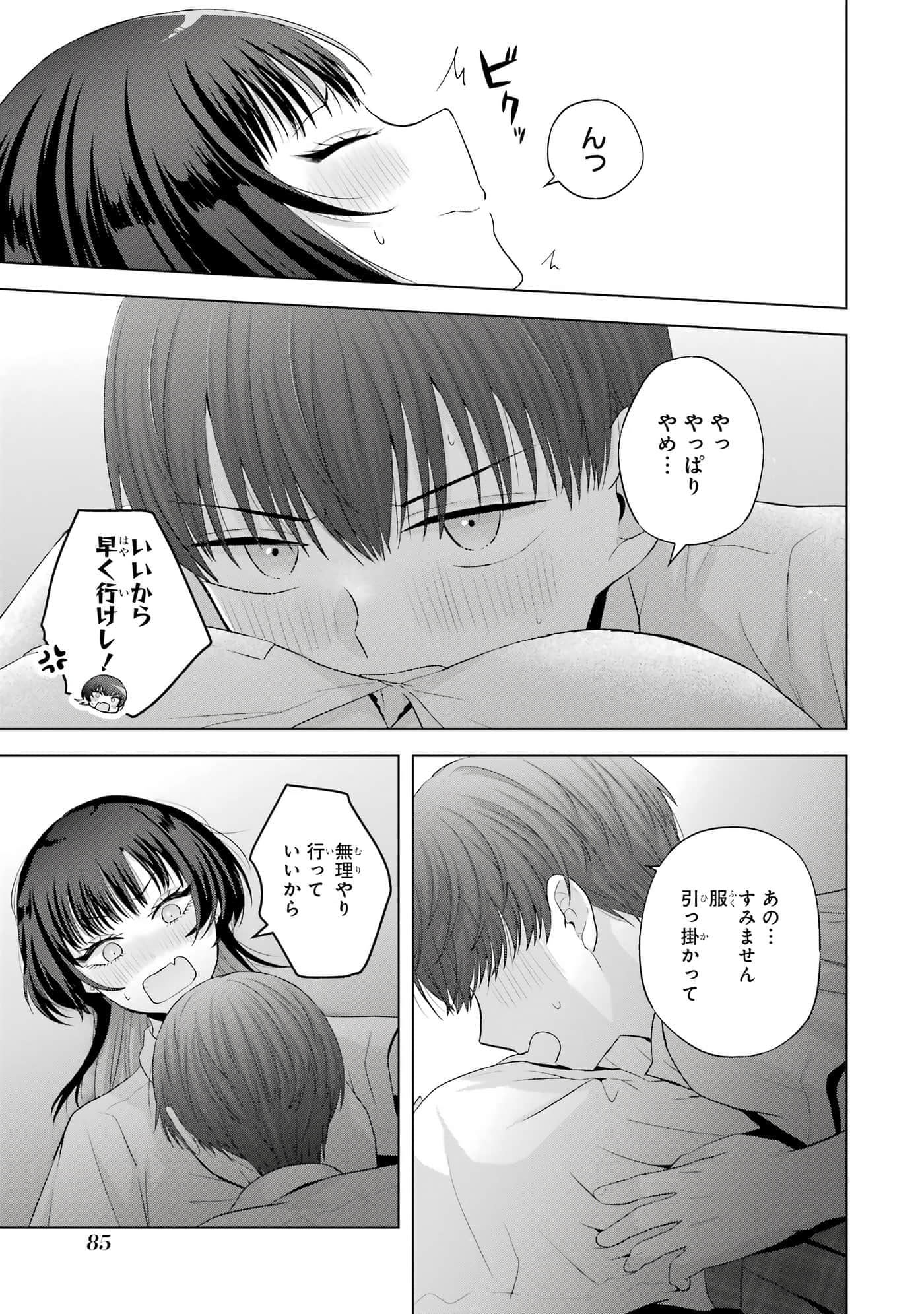 第 13-16 卷 第 86 页