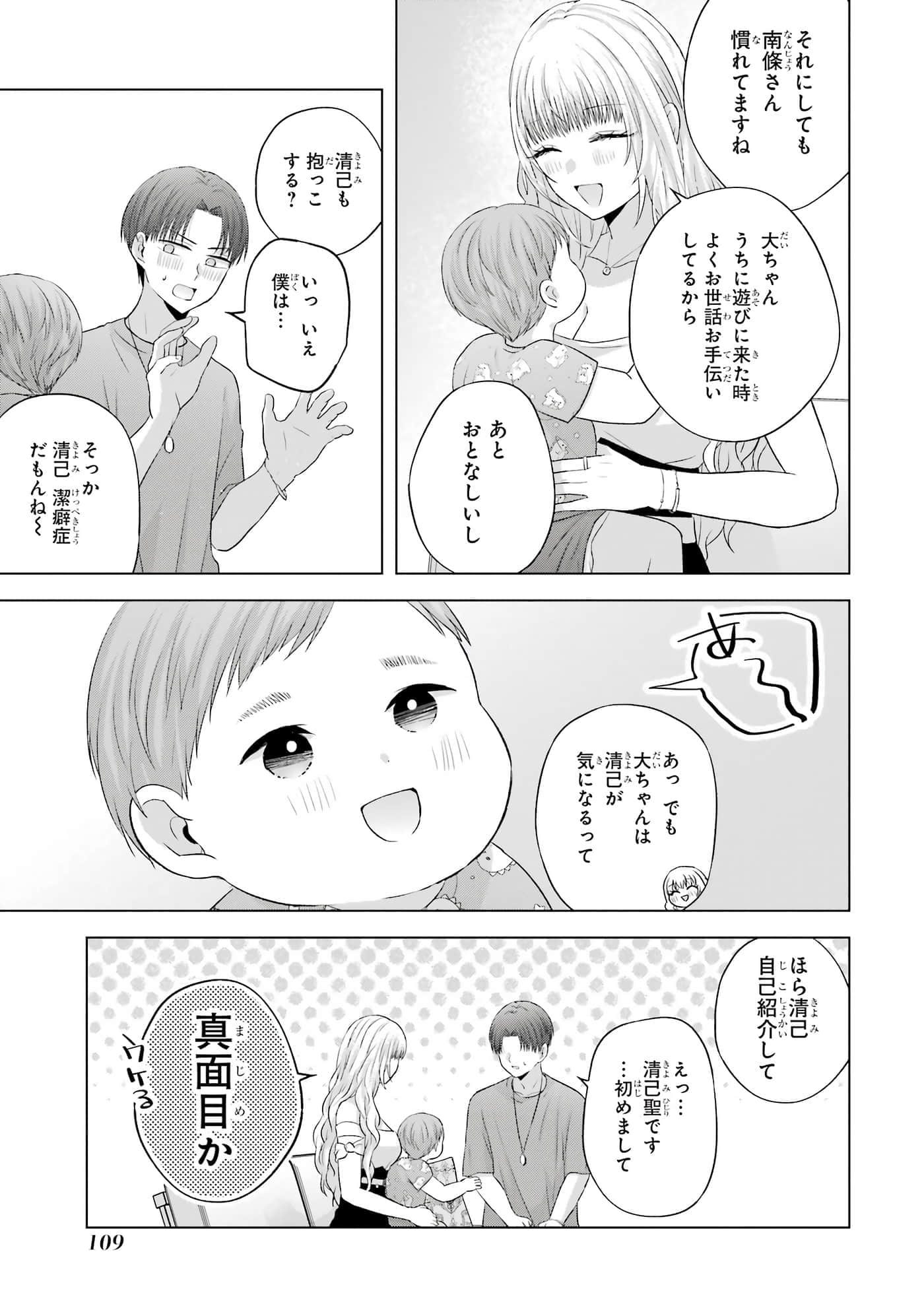 第 13-16 卷 第 110 页