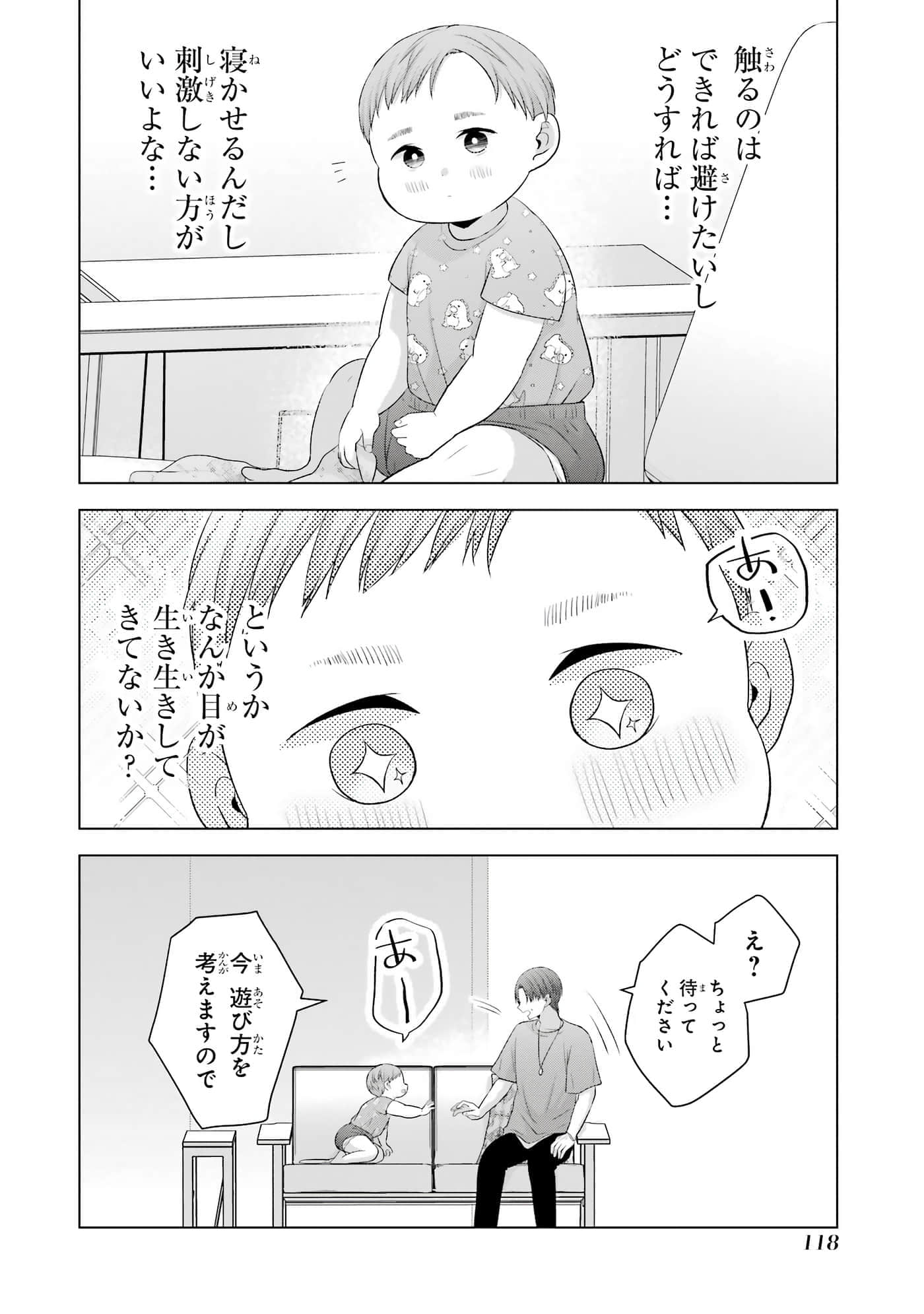第 13-16 卷 第 119 页