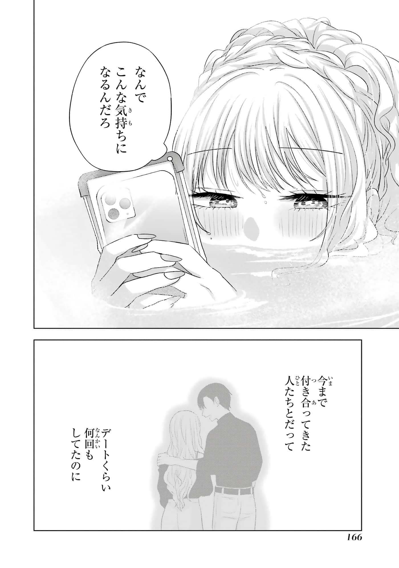 第 13-16 卷 第 167 页