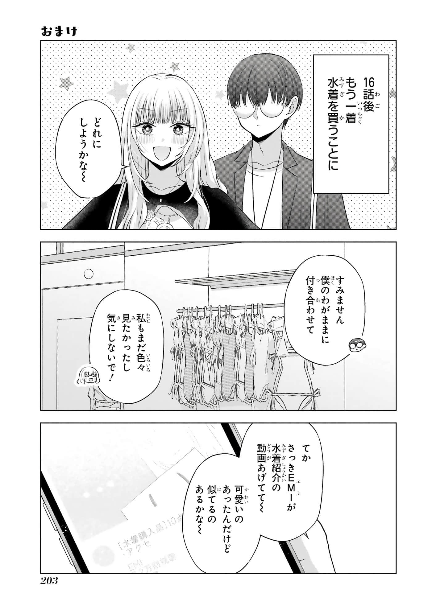 第 13-16 卷 第 204 页