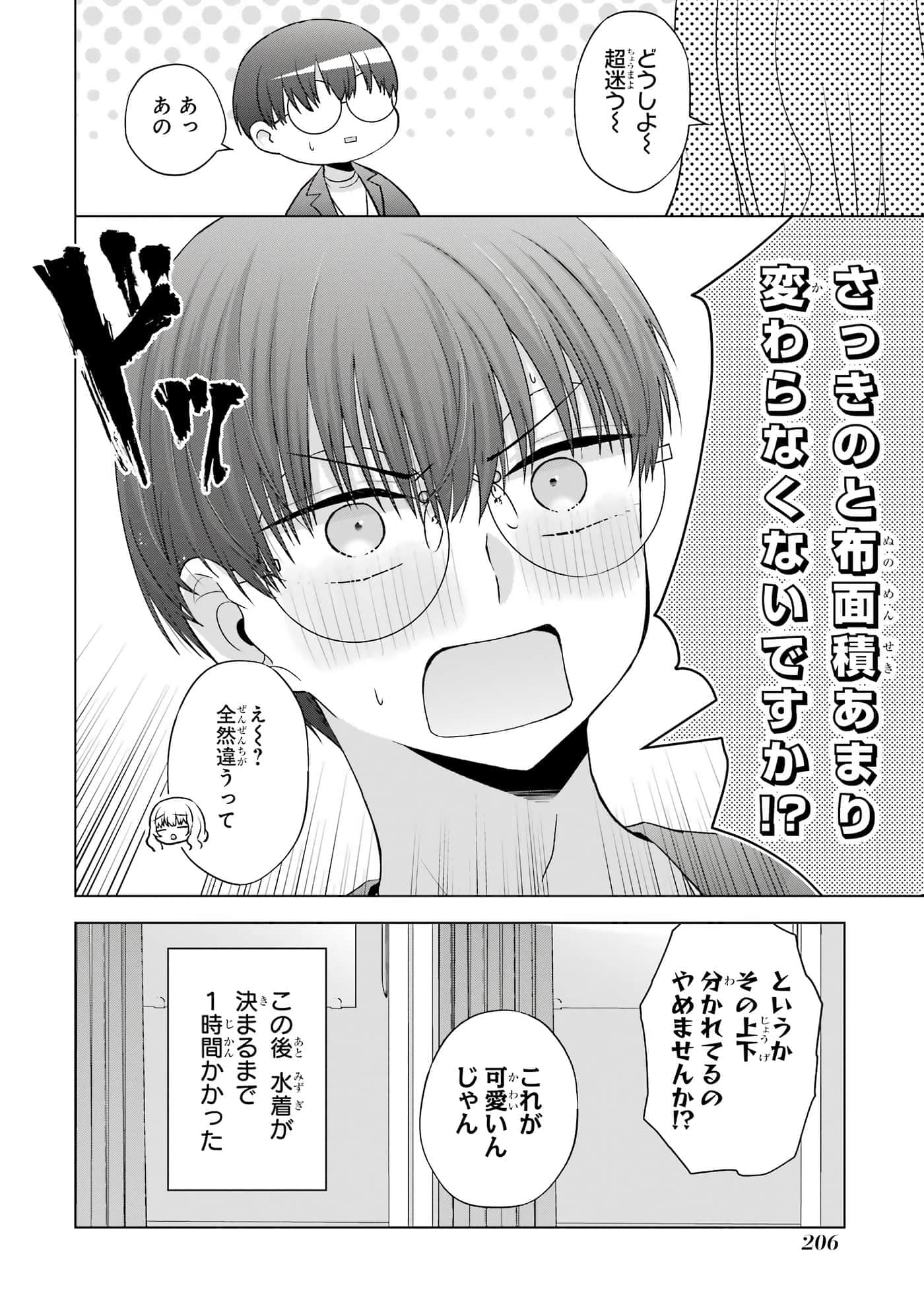第 13-16 卷 第 207 页