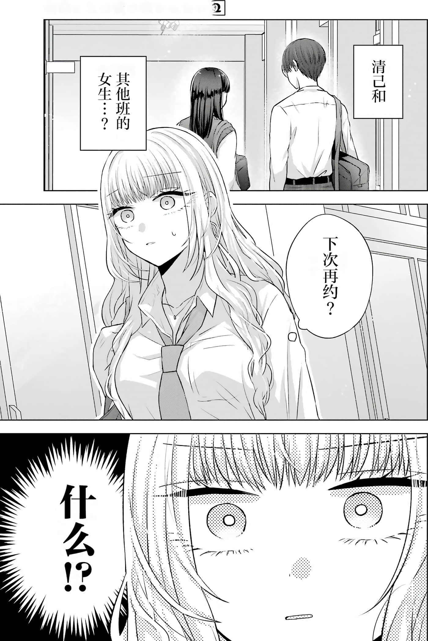 第 2 卷 第 6 页