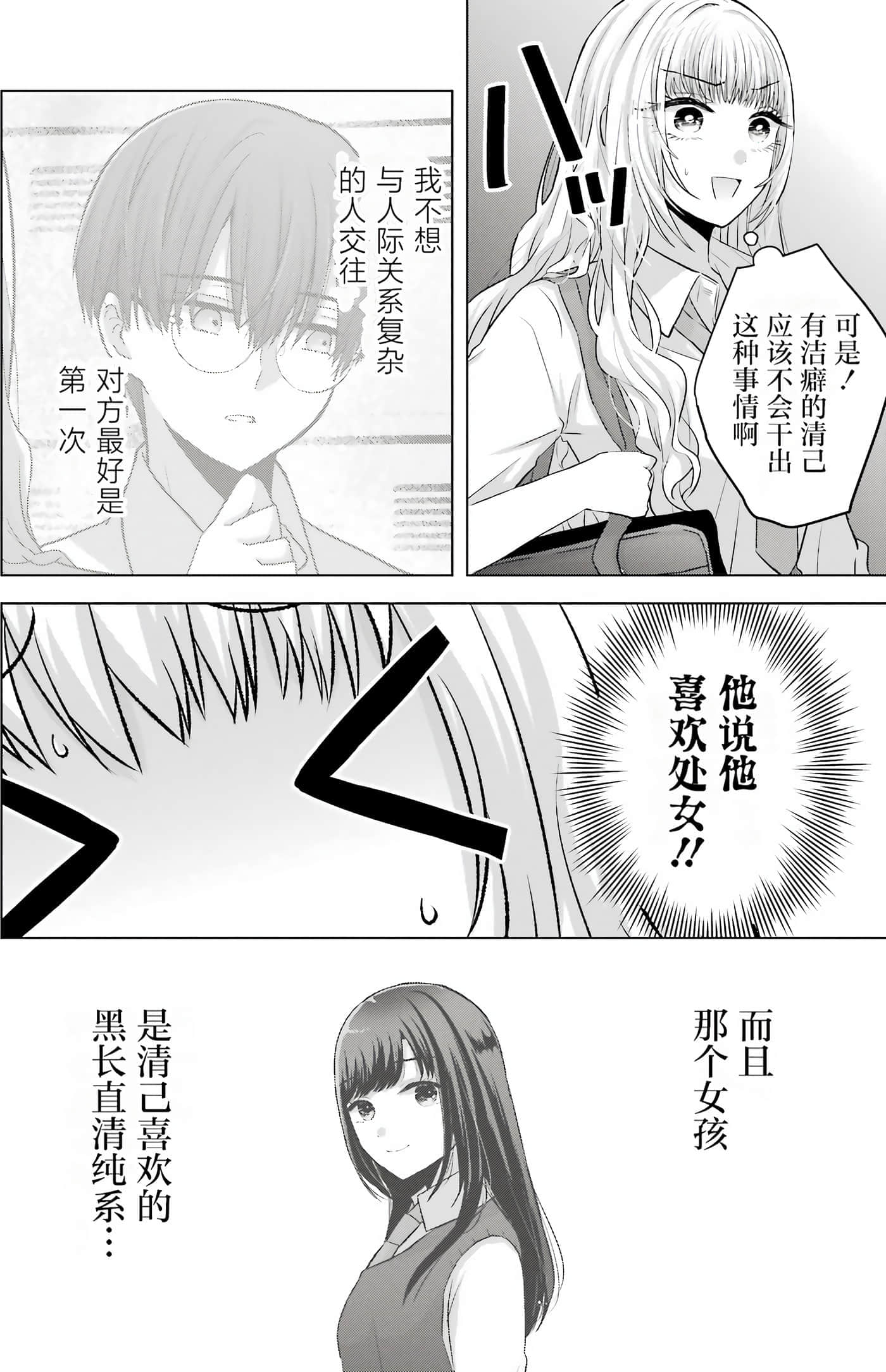 第 2 卷 第 9 页