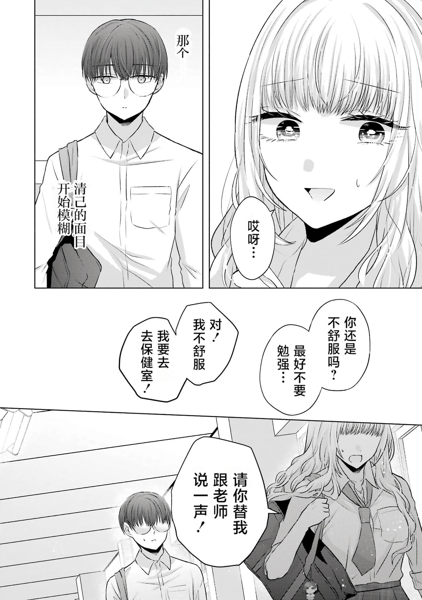 第 2 卷 第 11 页