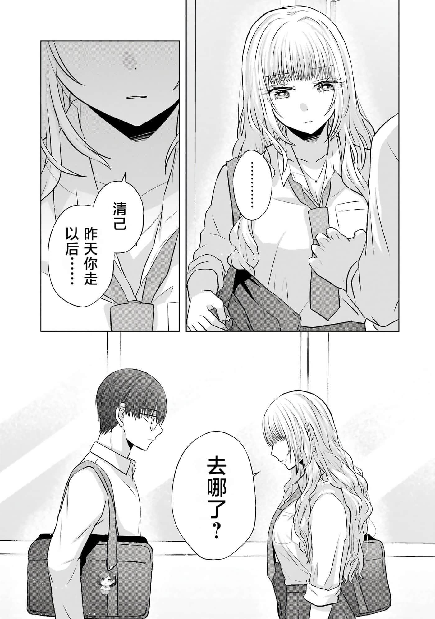 第 2 卷 第 14 页